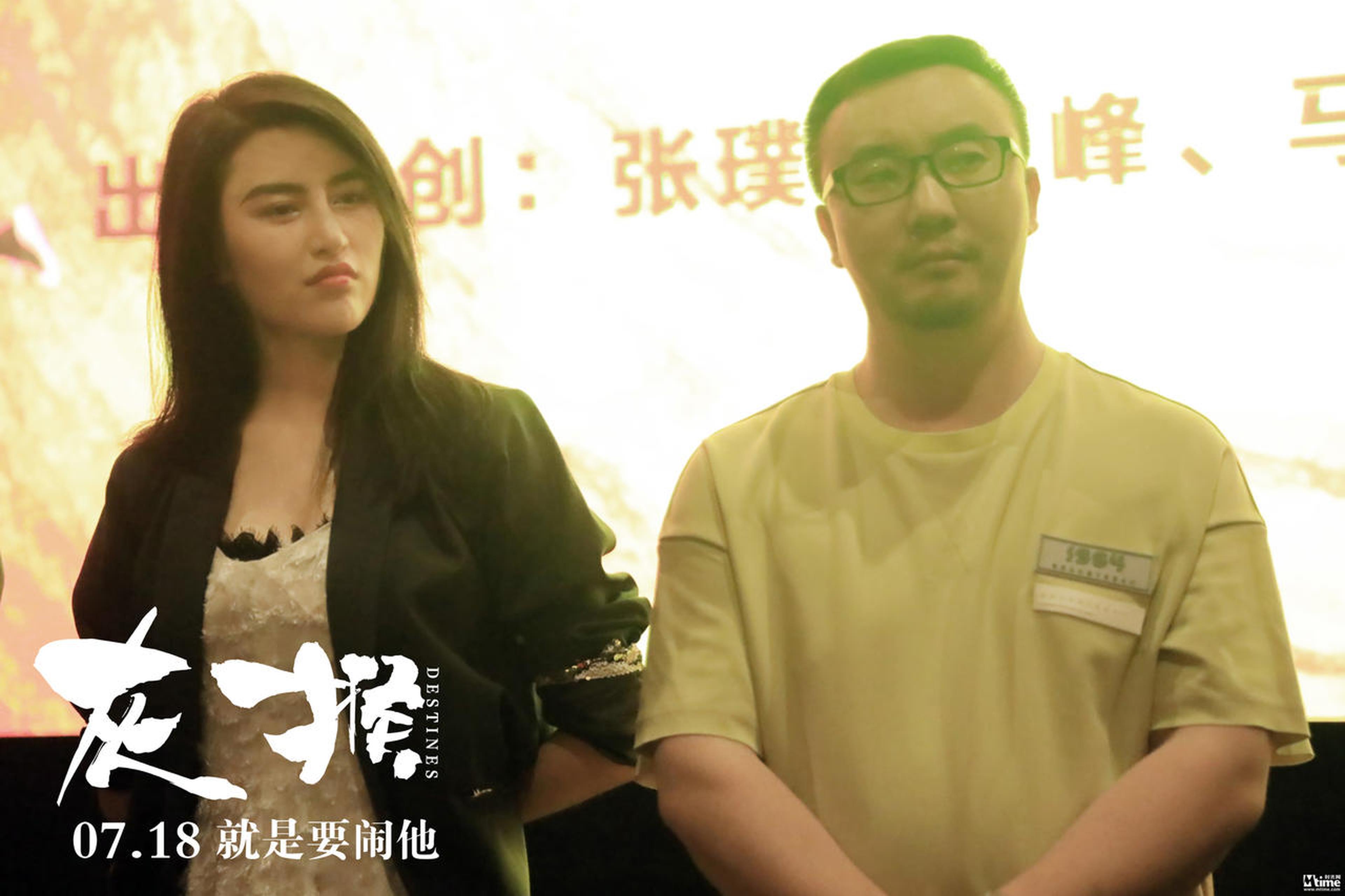 导演张璞及演员马菁菁