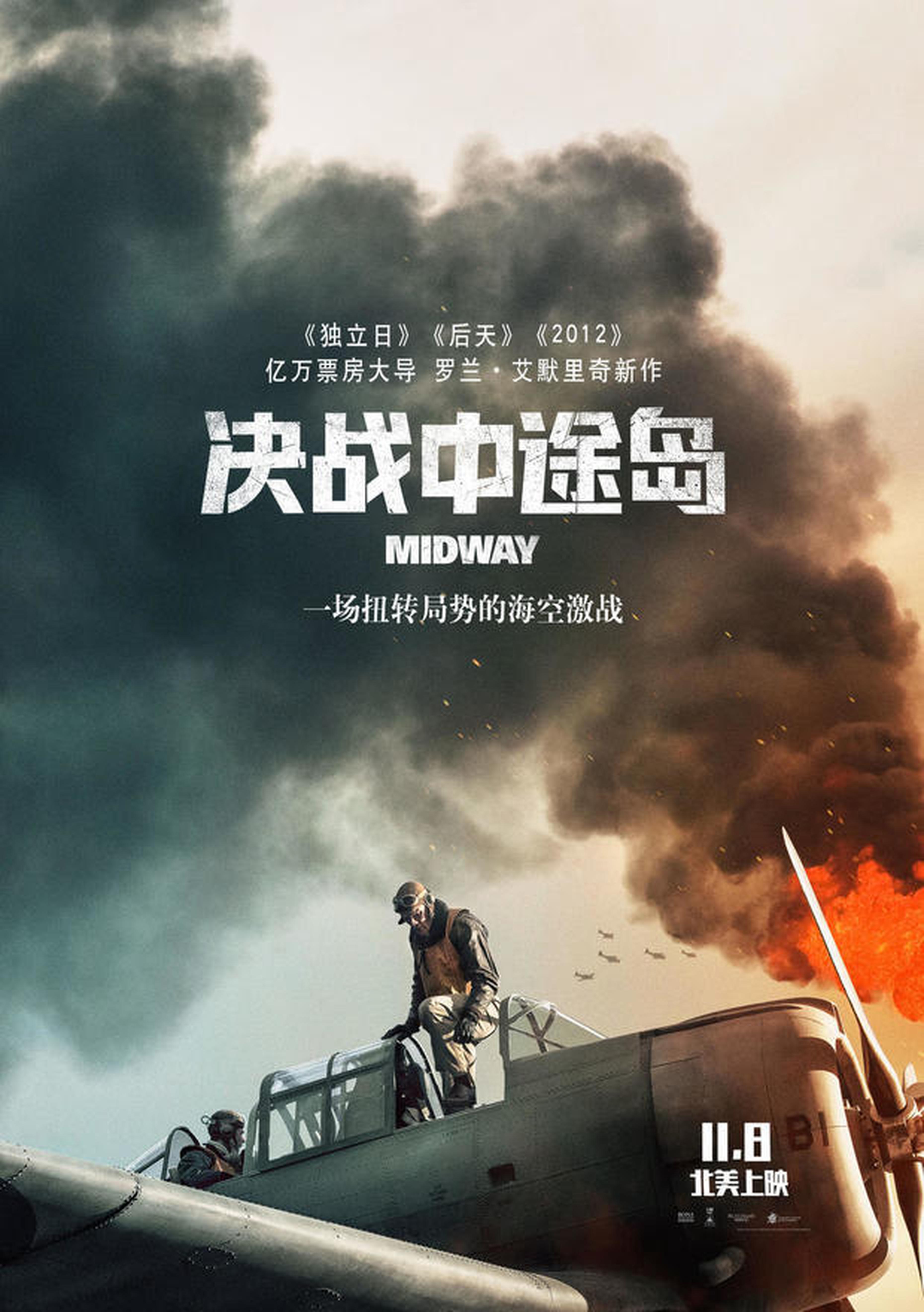 中文版海报