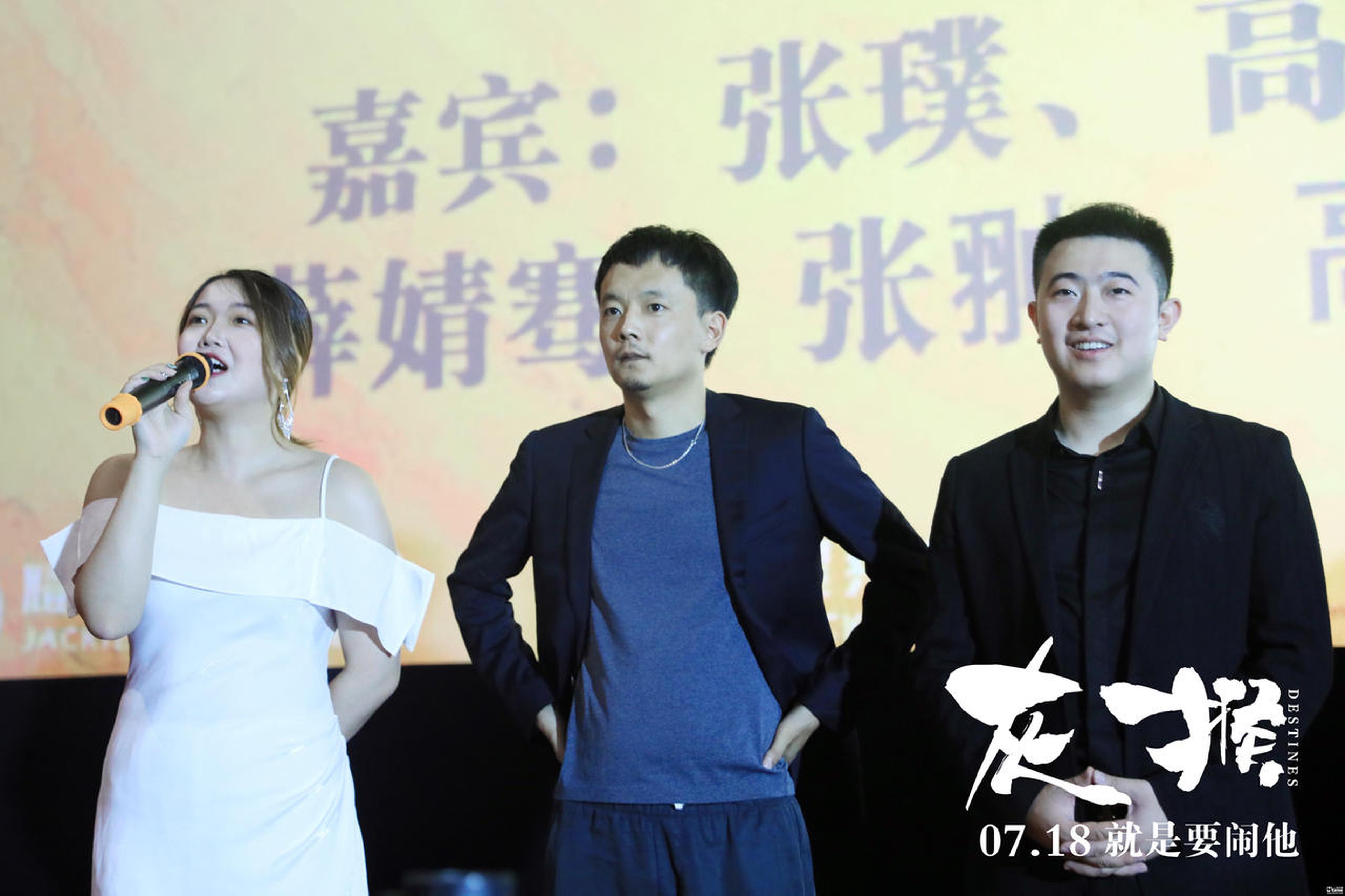 张翀饰黄良 王思远饰宋思远
