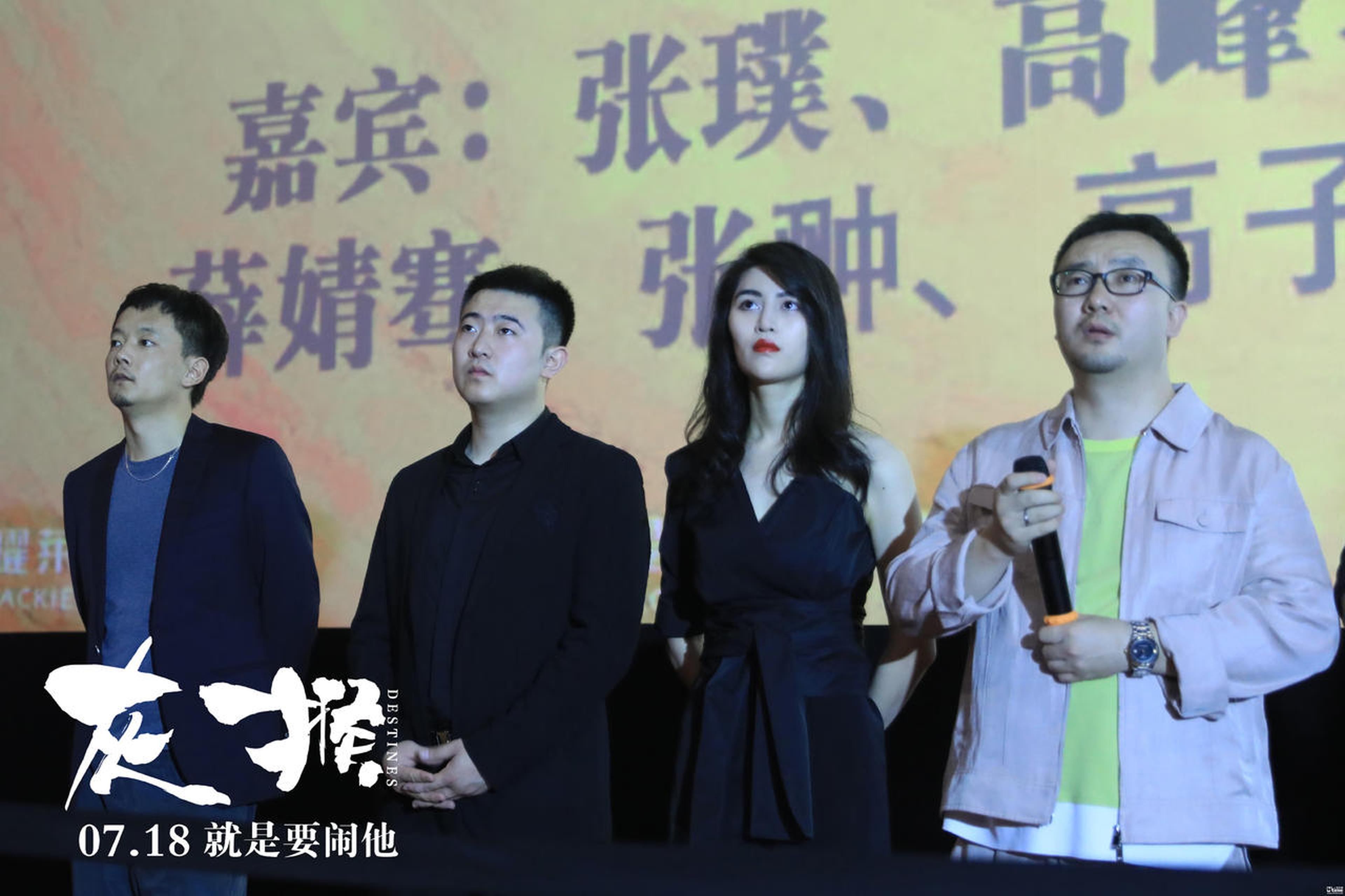 主演及导演张璞（右一）