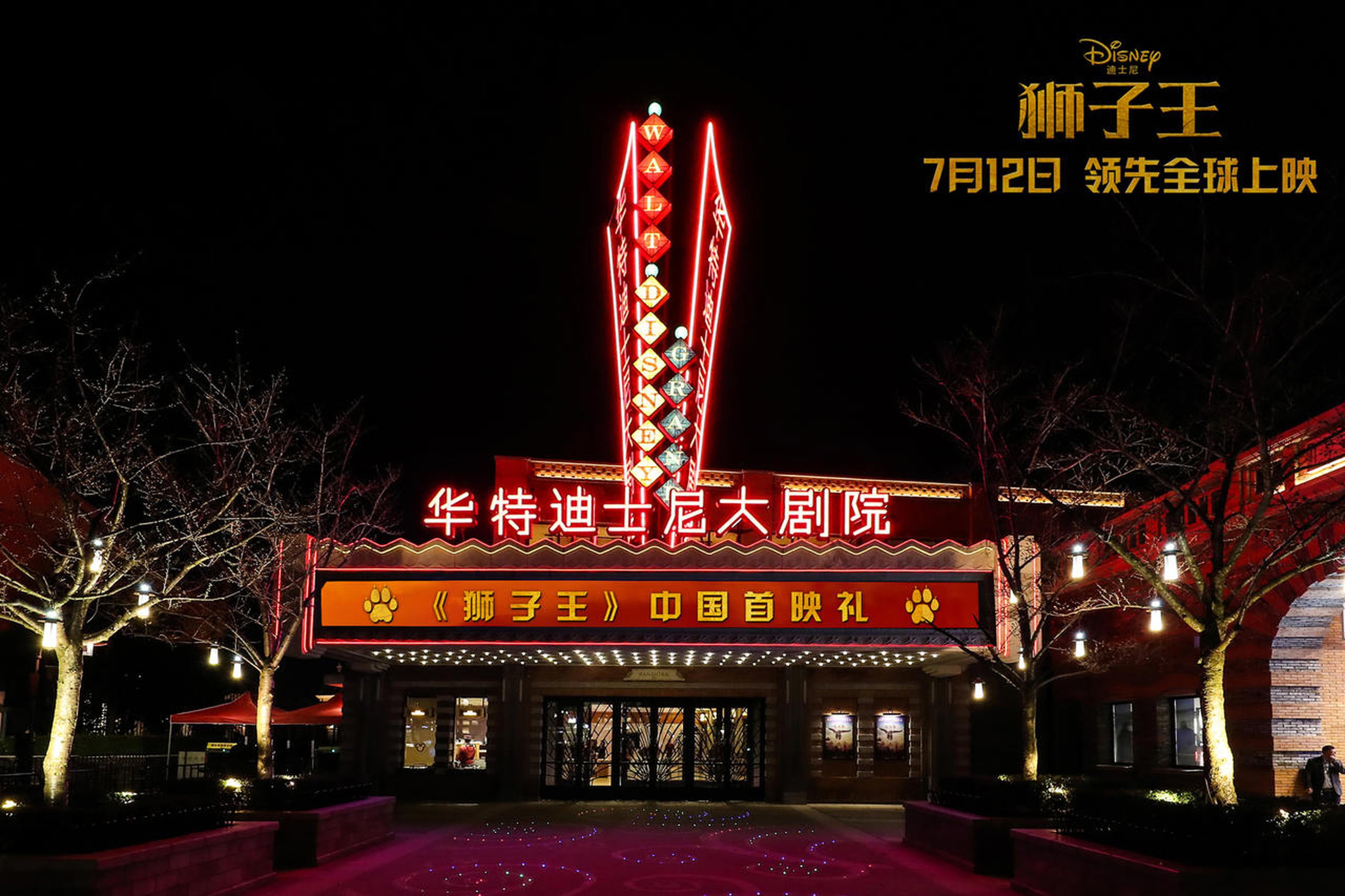 《狮子王》中国首映礼