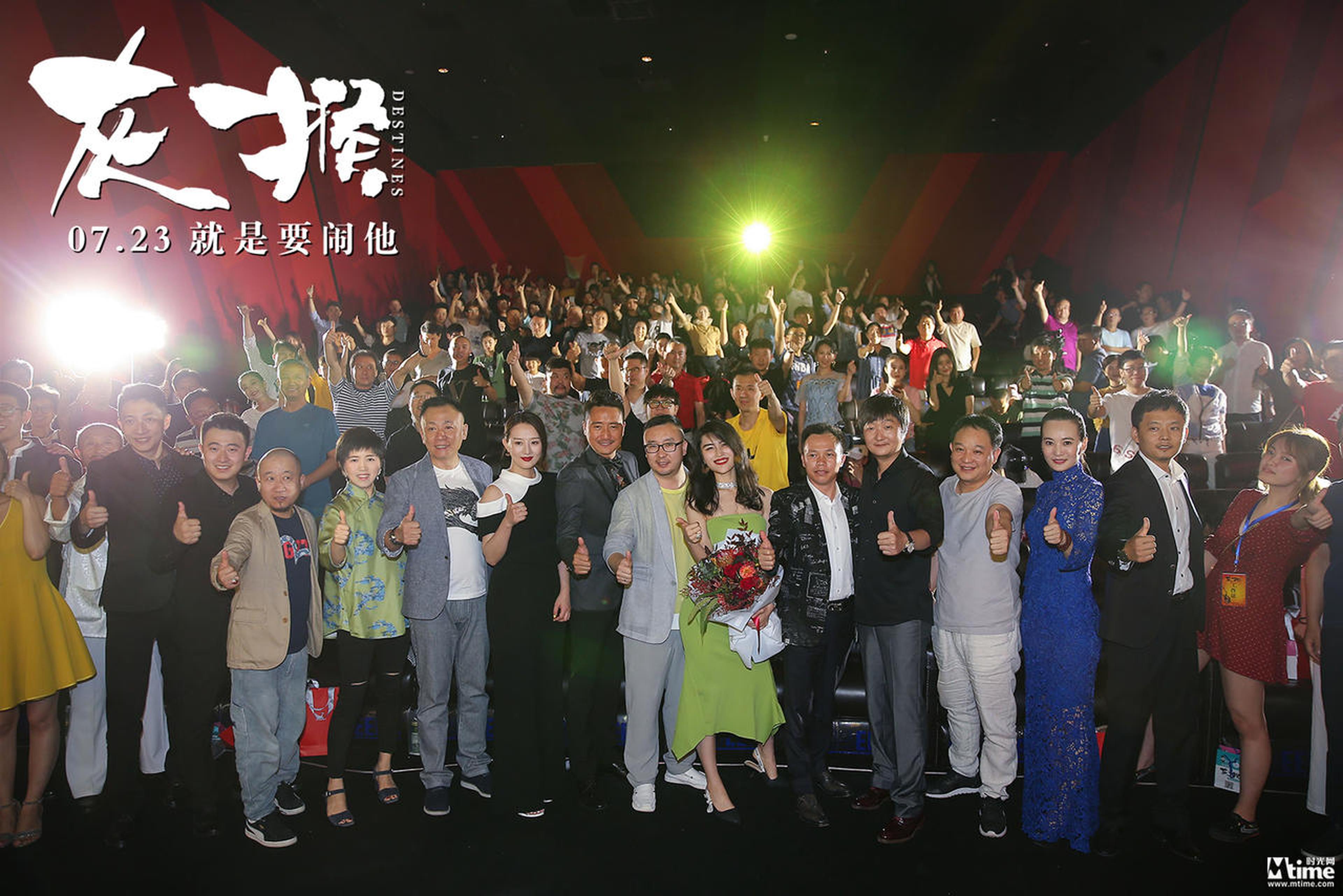 《灰猴》北京首映式与观众合影