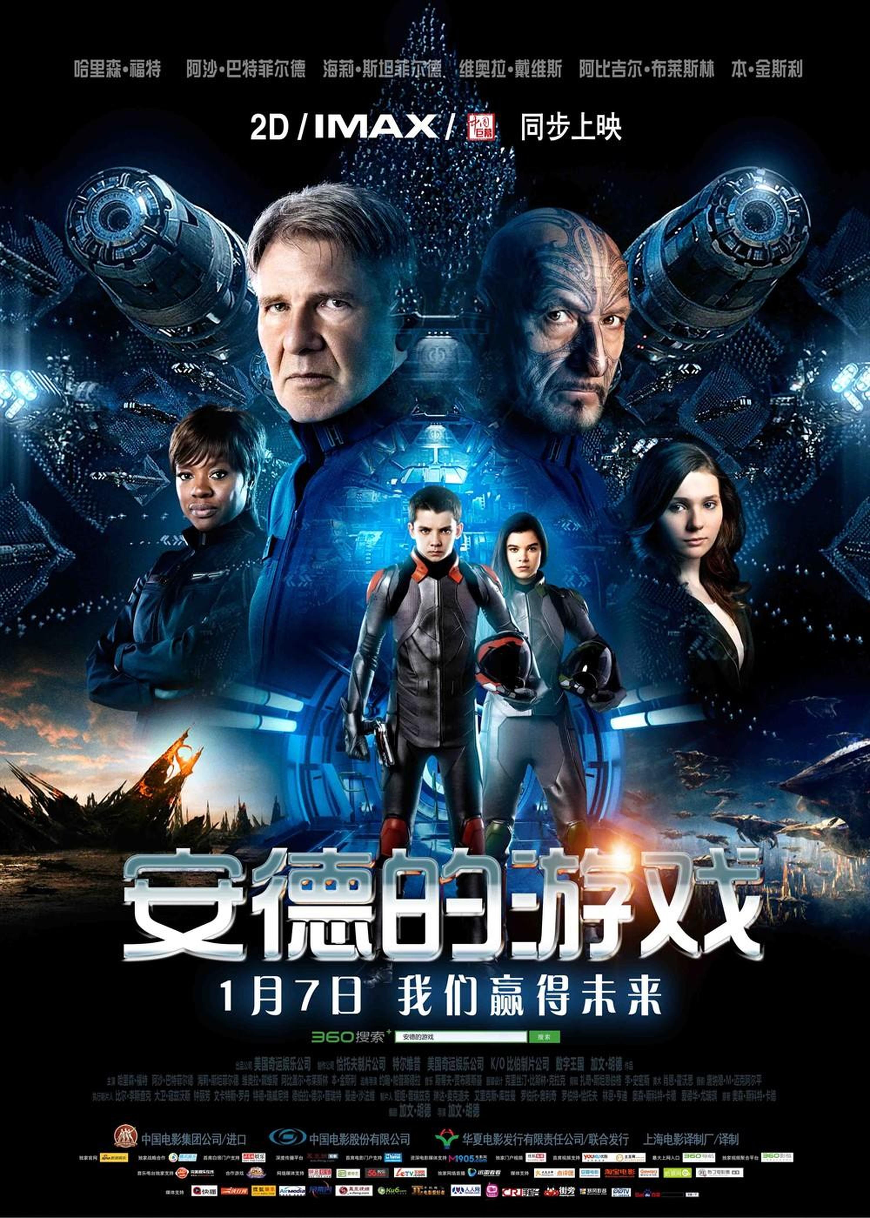 《安德的游戏》（2013）
