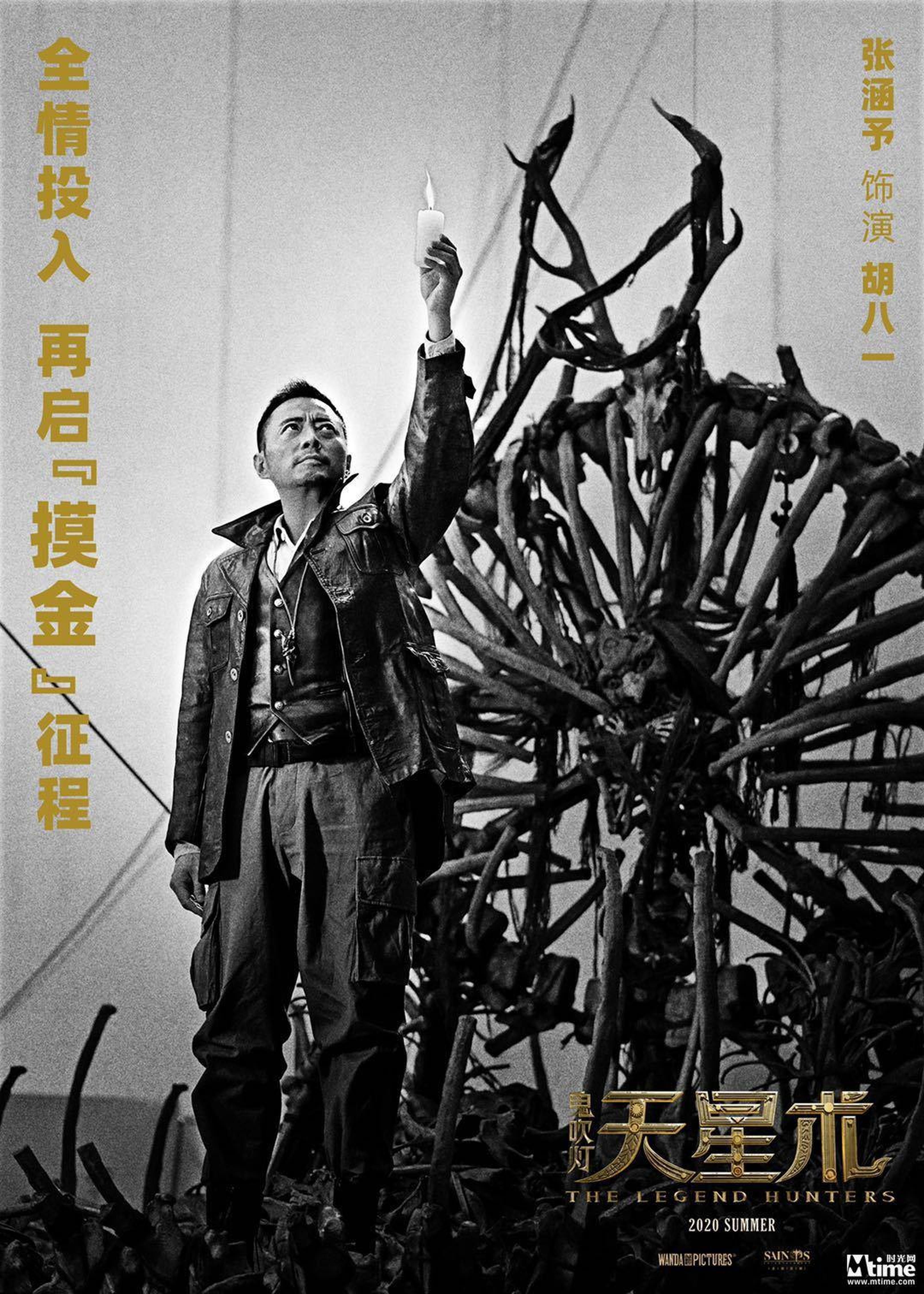 张涵予举蜡烛