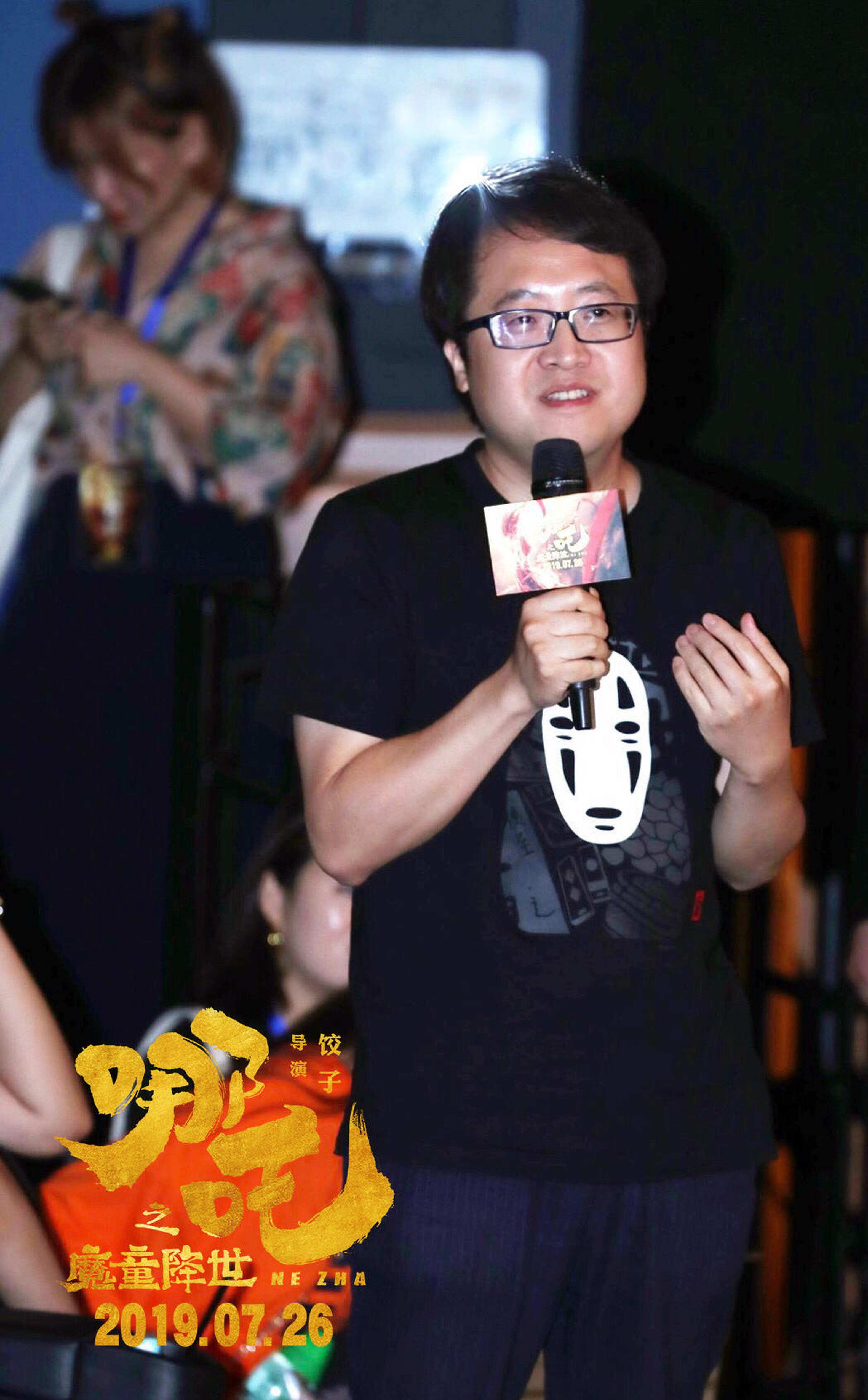 导演田晓鹏