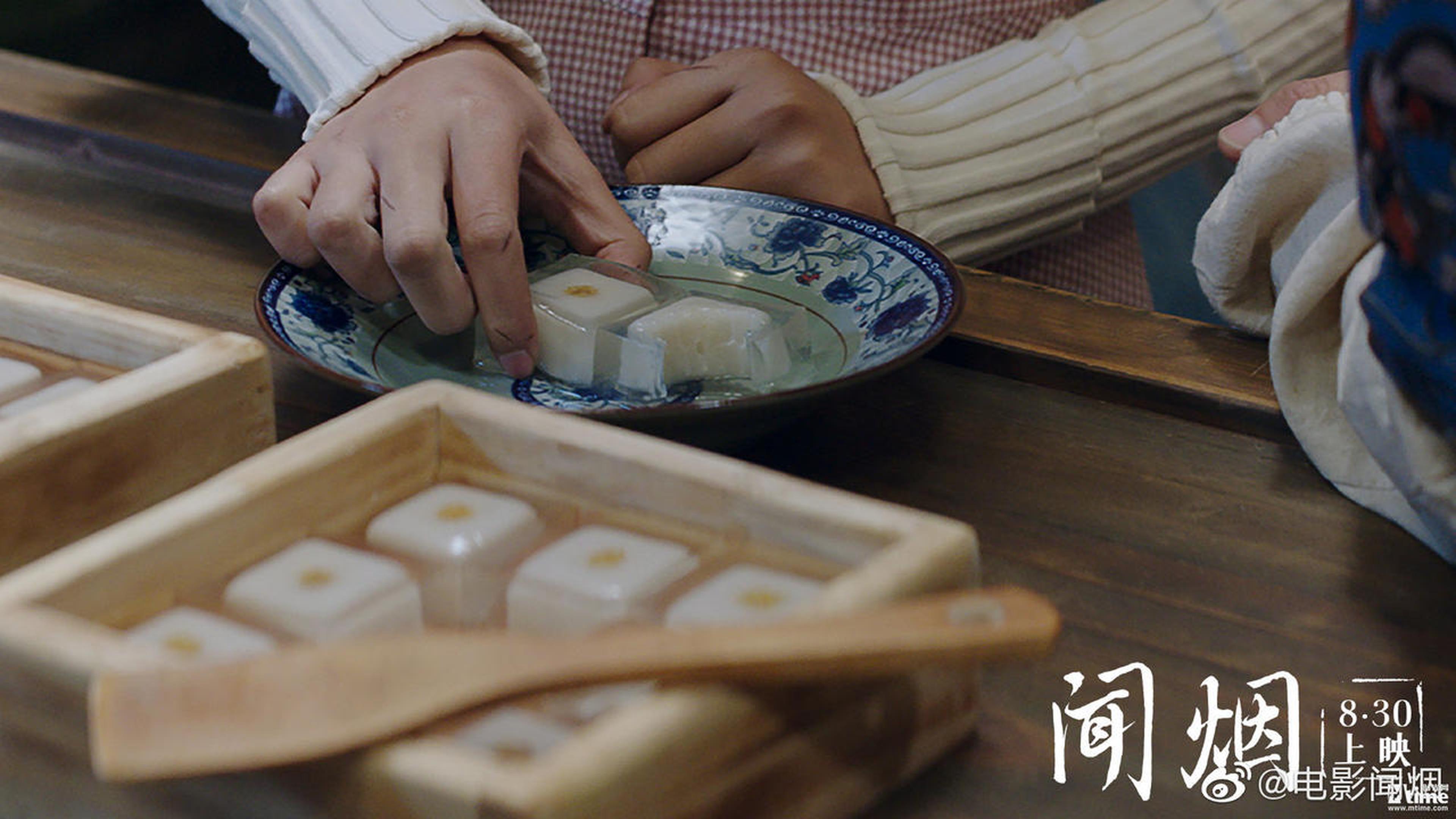 《闻烟》剧照