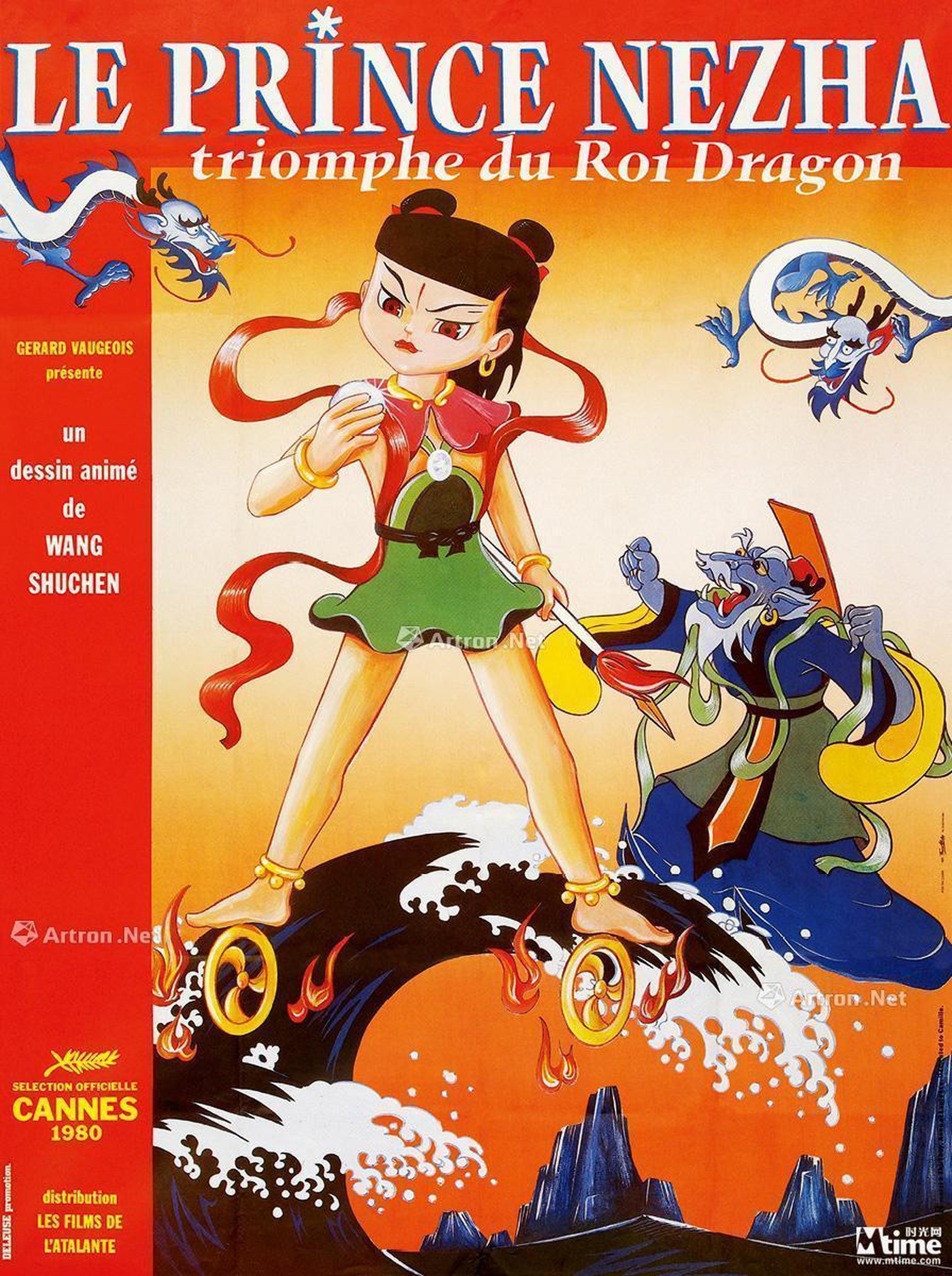 《哪吒闹海》1980戛纳法版海报