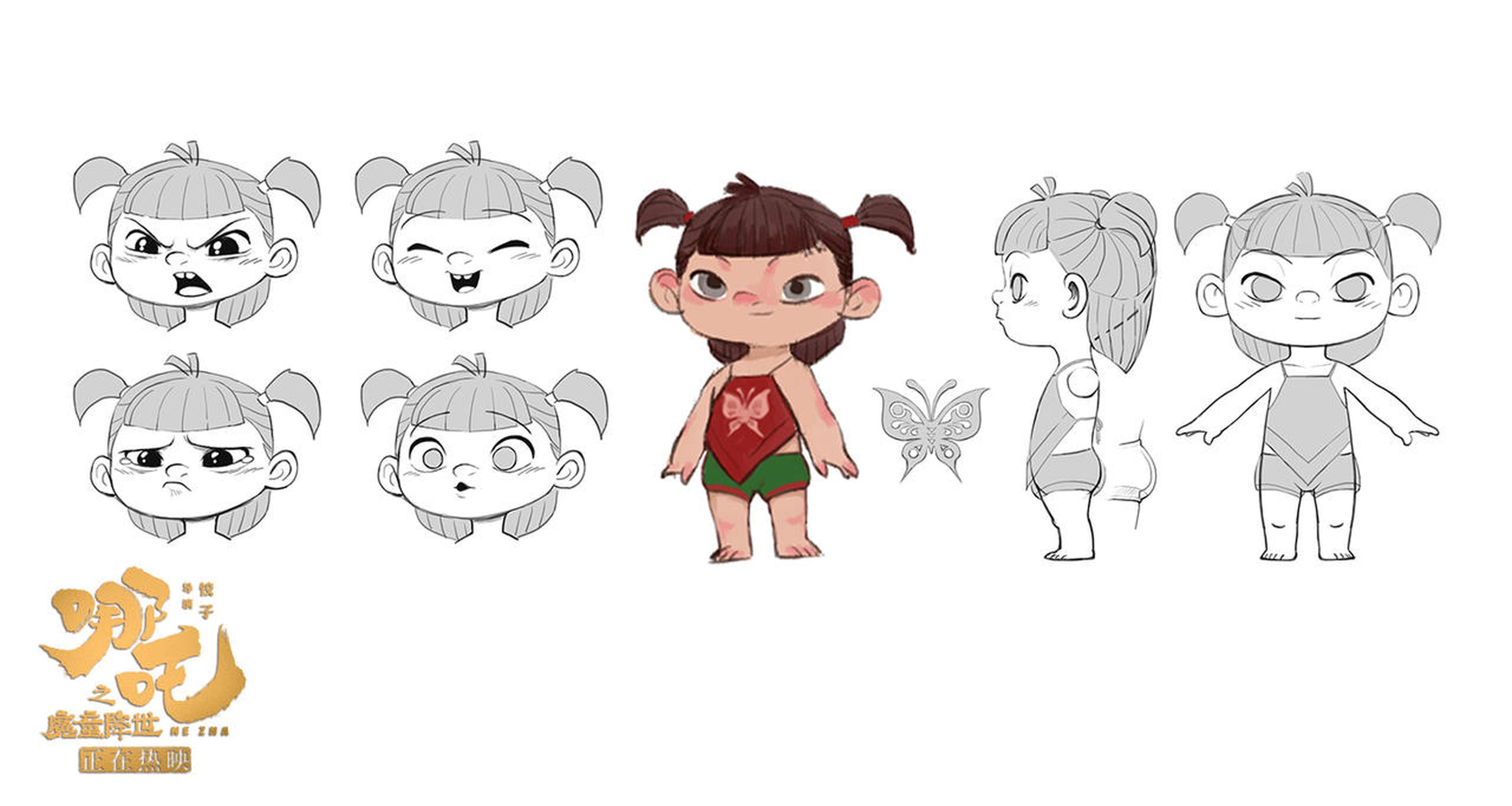小妹
