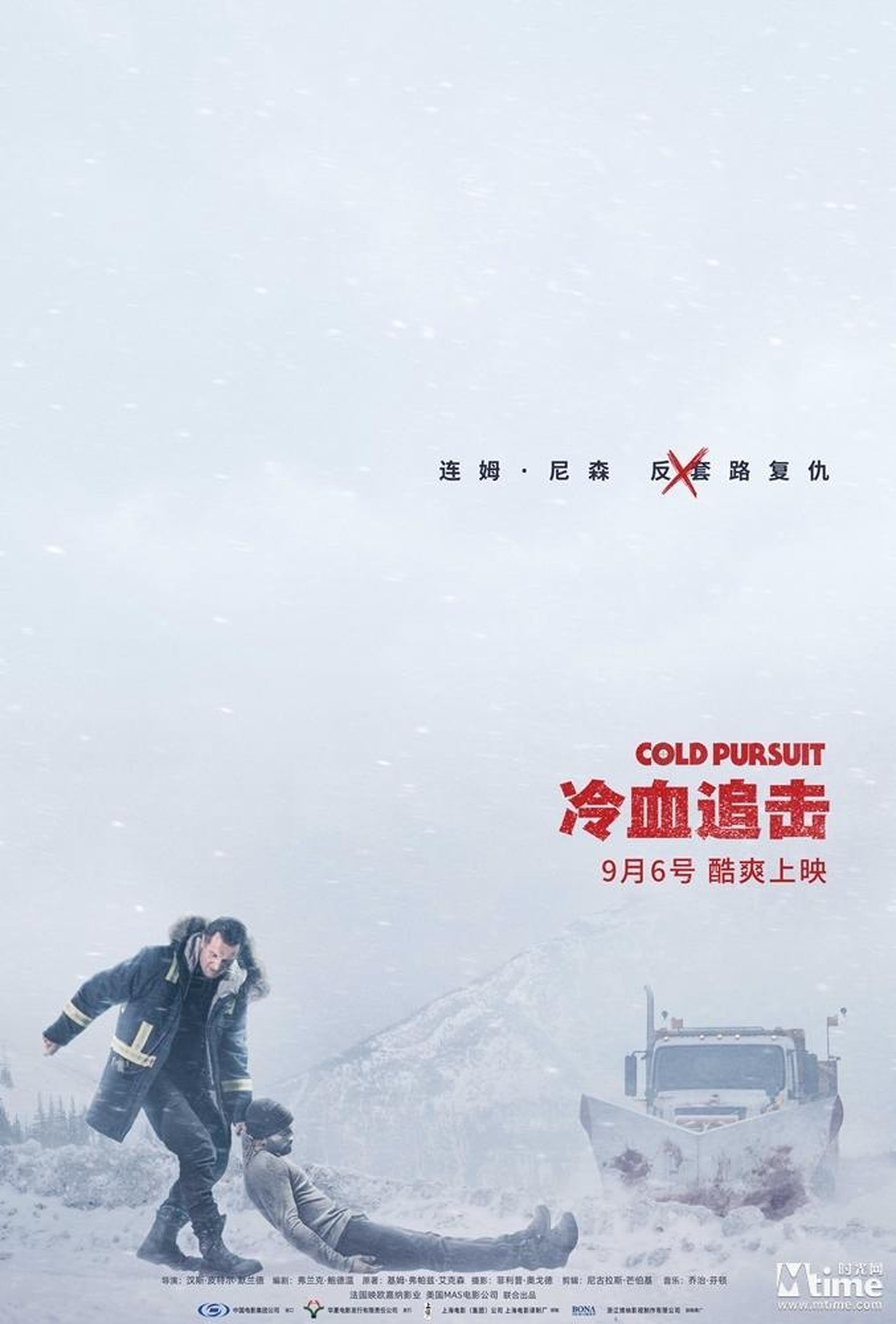 “火力全开”海报