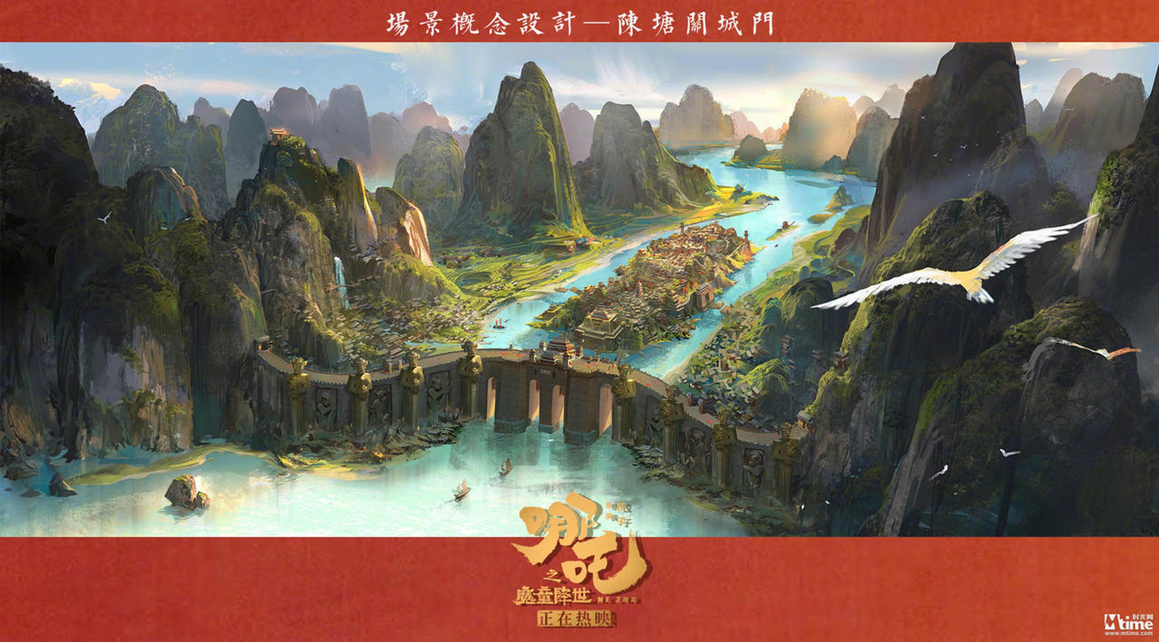 《哪吒》概念图