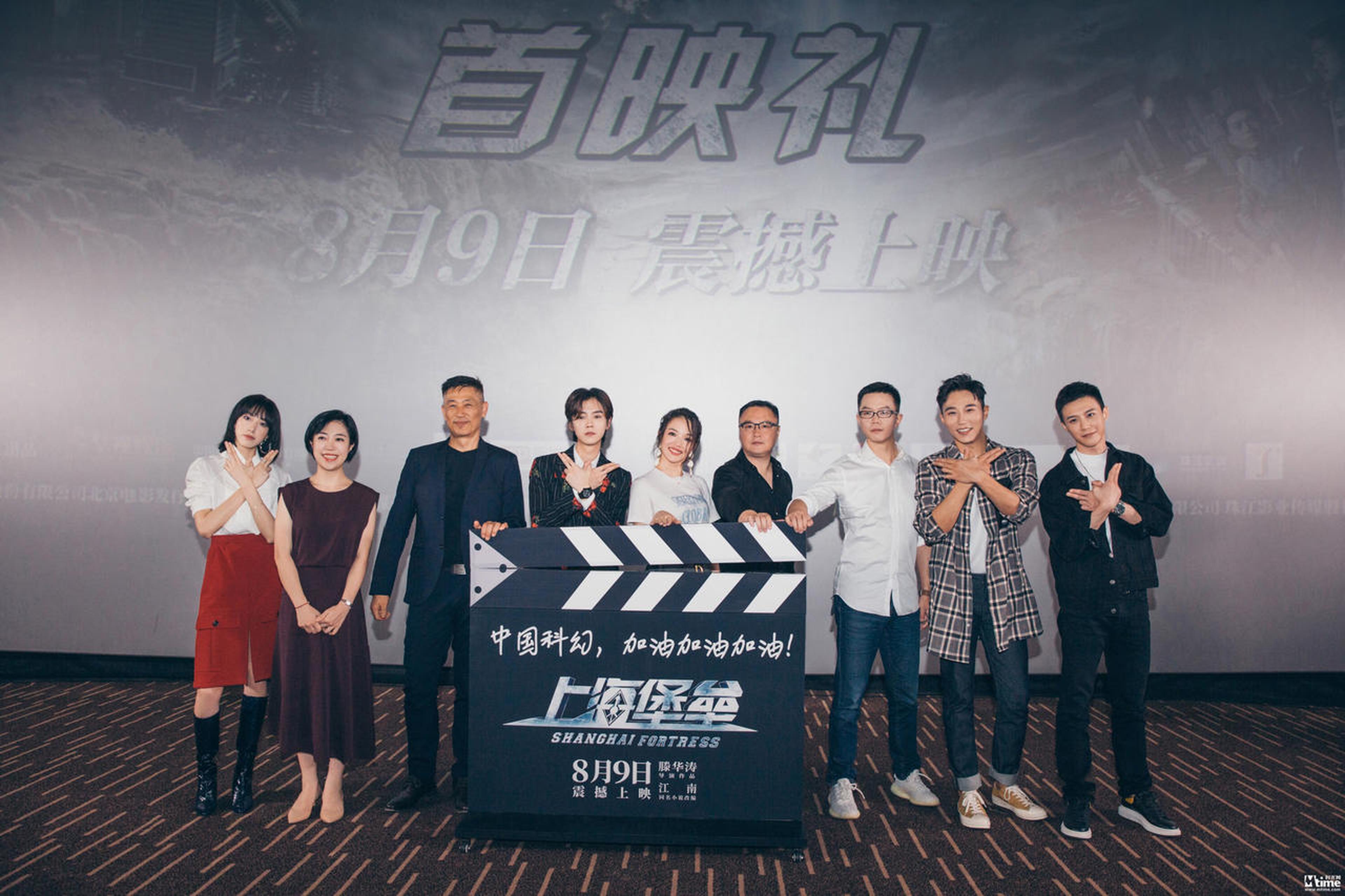 《上海堡垒》首映