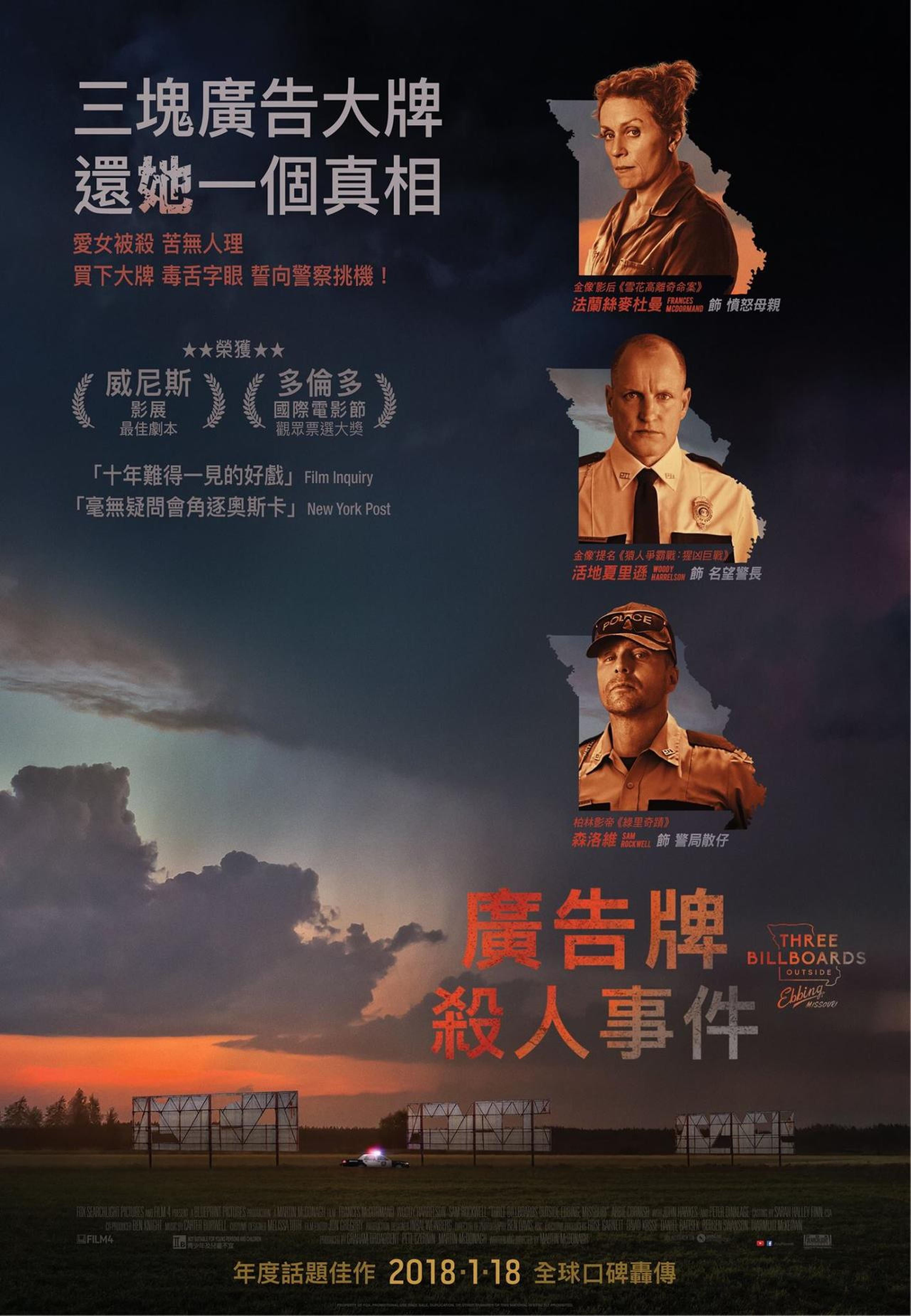 香港《广告牌杀人事件》，恍惚以为是《名侦探柯南》中的某一集