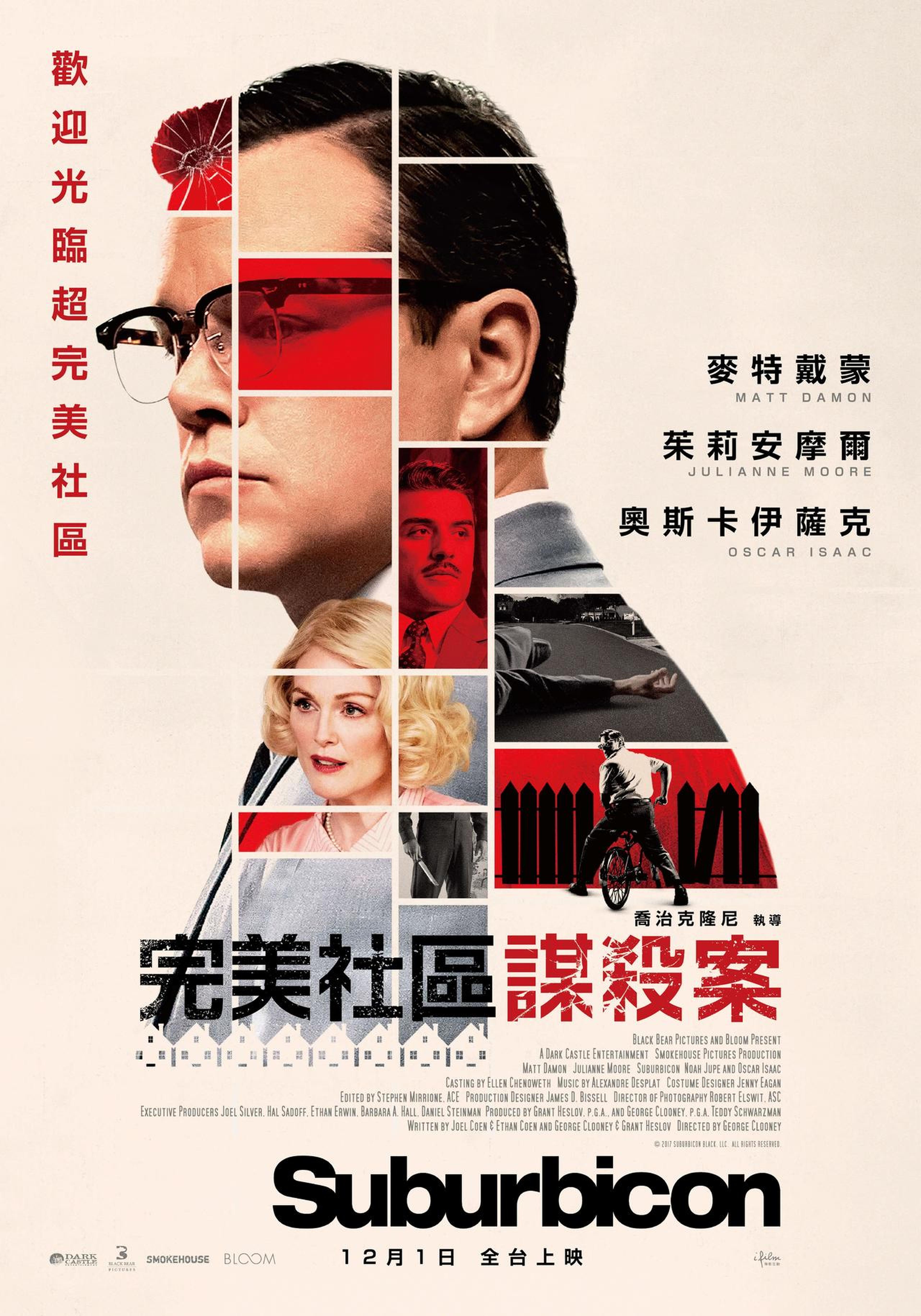台湾《完美社区谋杀案》，与影片内容比较符，易懂