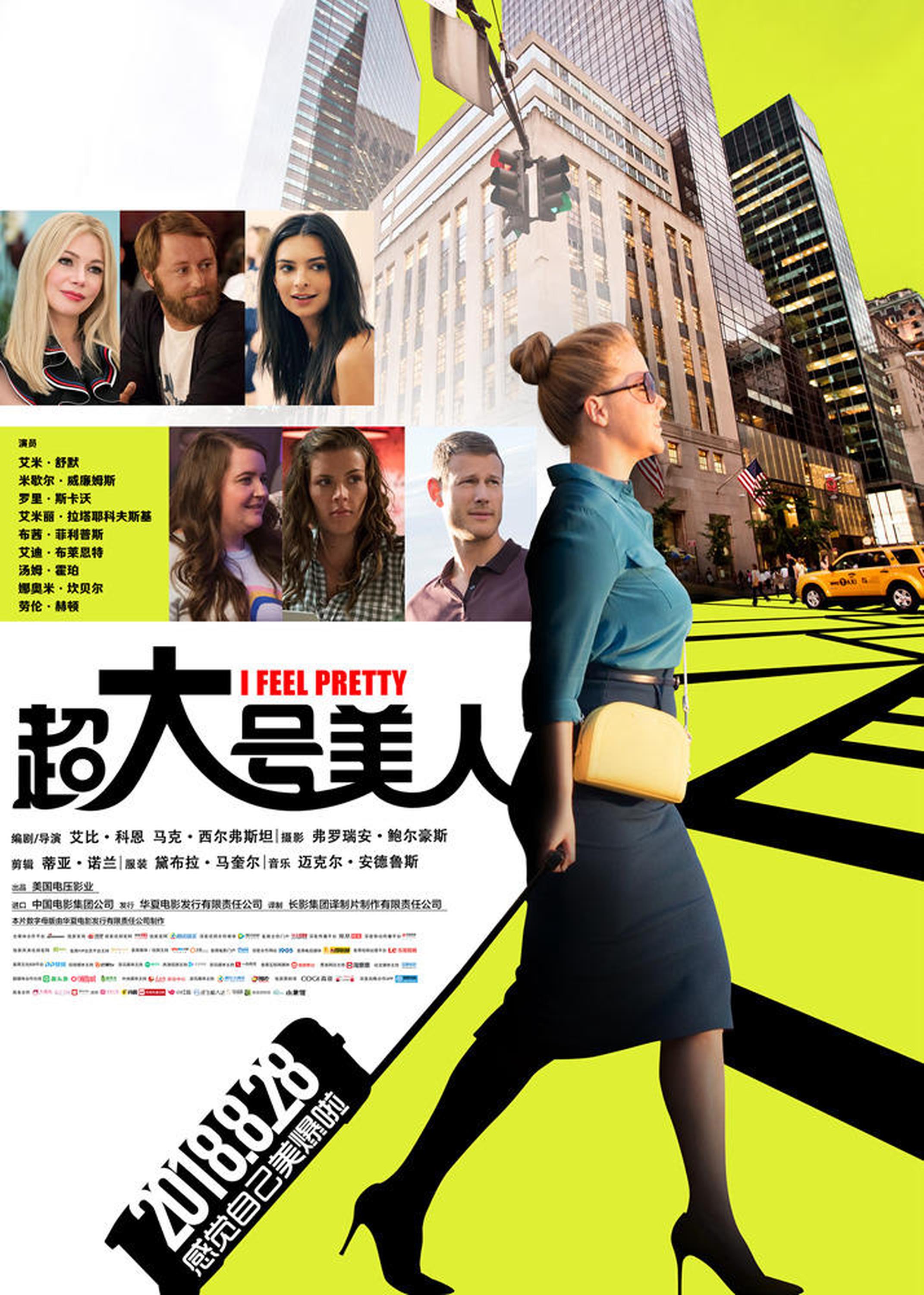 内地《超大号美人》，意译