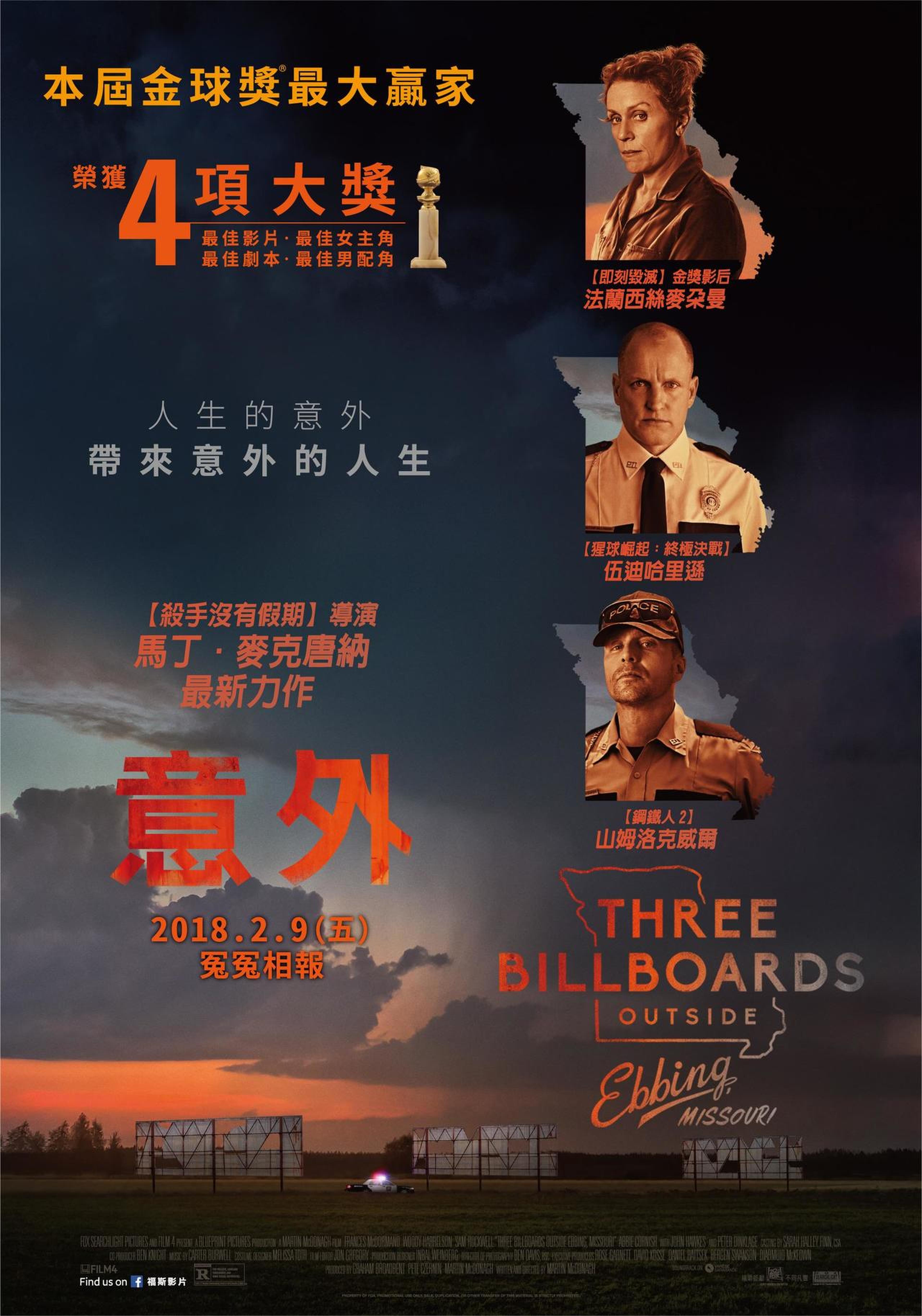台湾《意外》，比较普通了