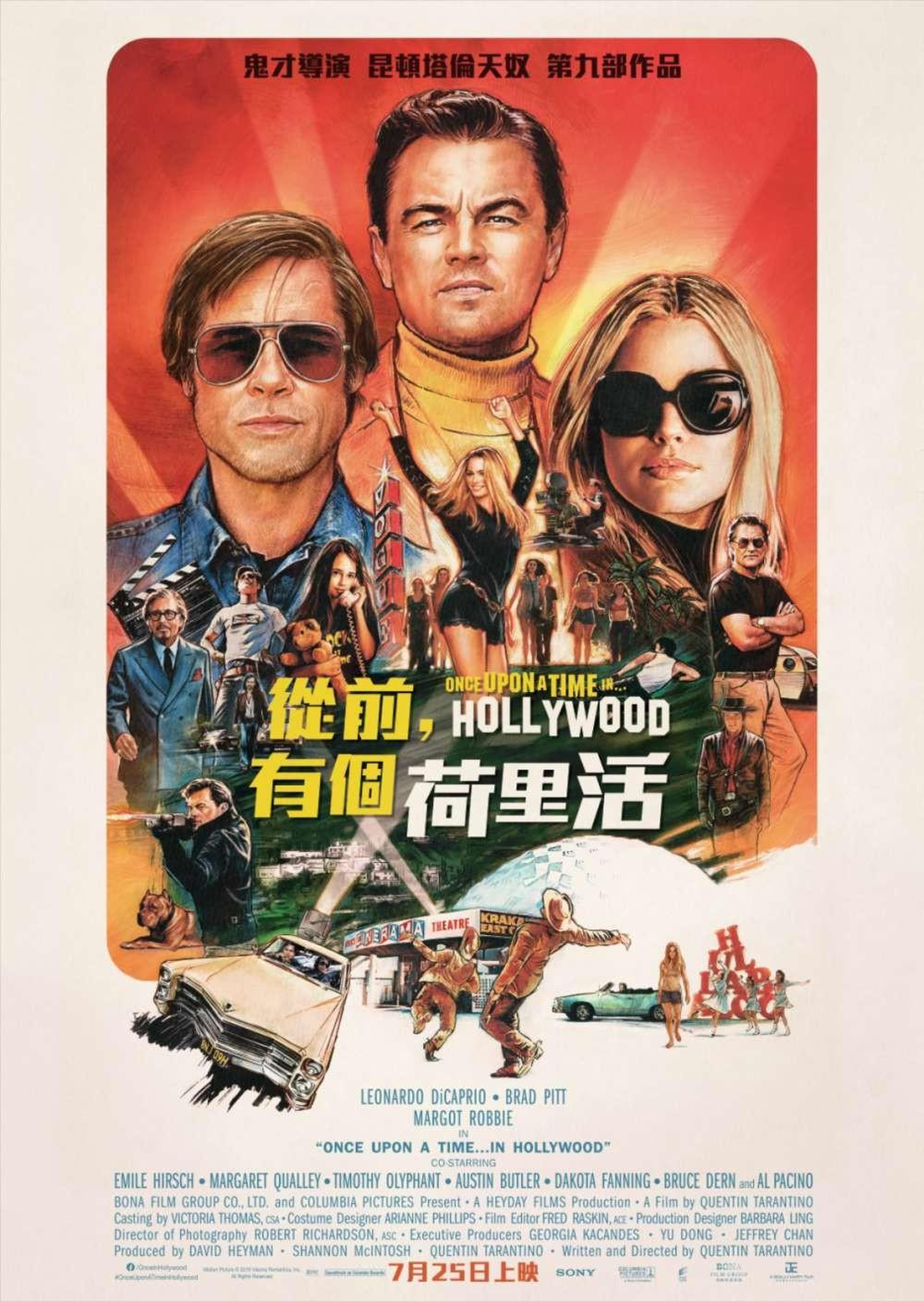 香港《从前，有个荷里活》，“荷里活”是香港对好莱坞的称呼