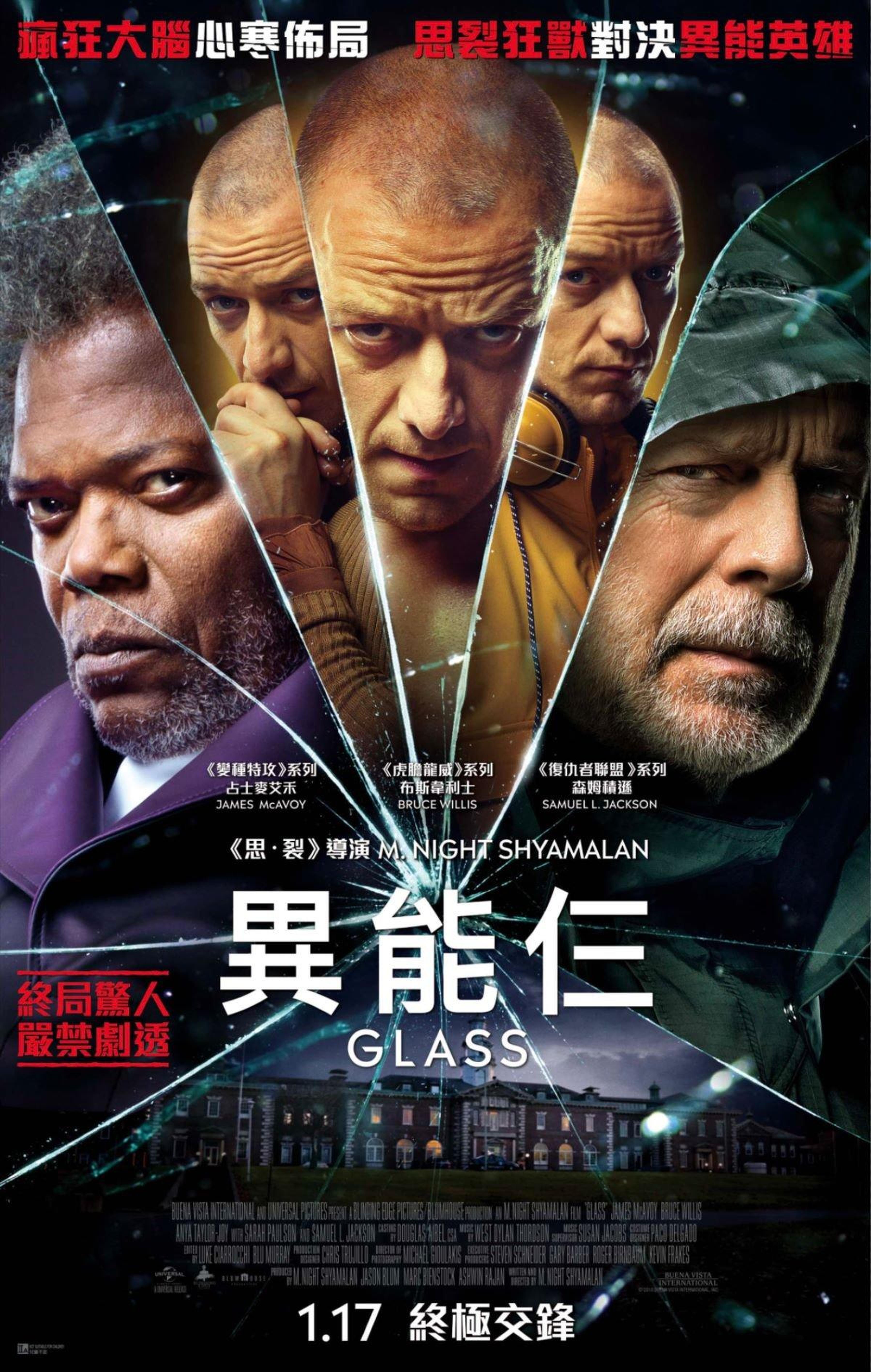 香港《异能三》