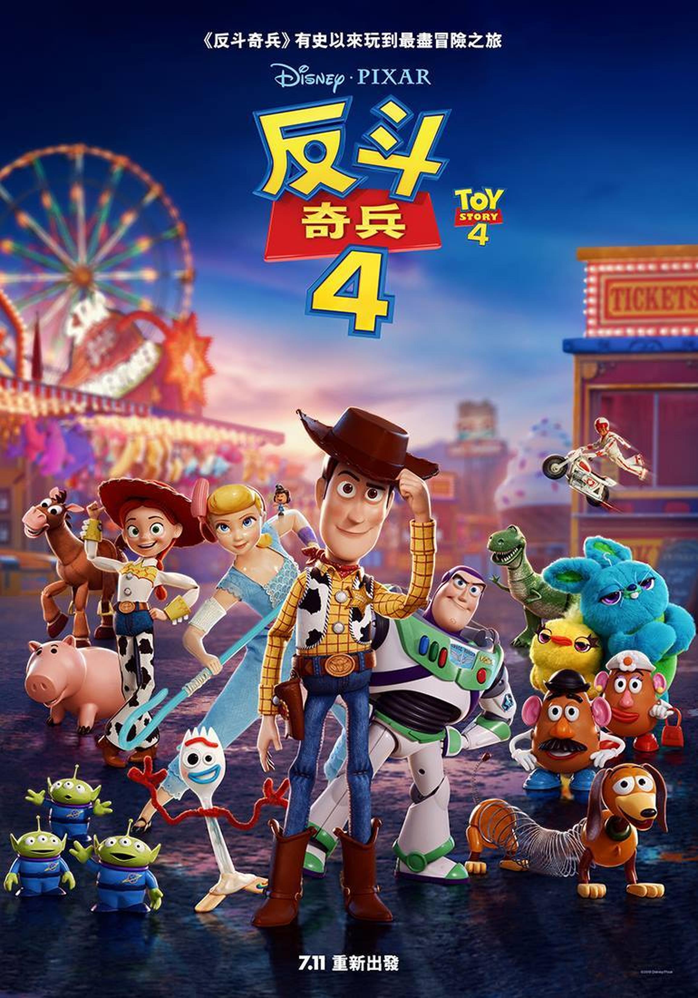 香港《反斗奇兵4》，“反斗”在粤语中是调皮捣蛋的意思。《赛车总动员》港译名为《反斗车王》