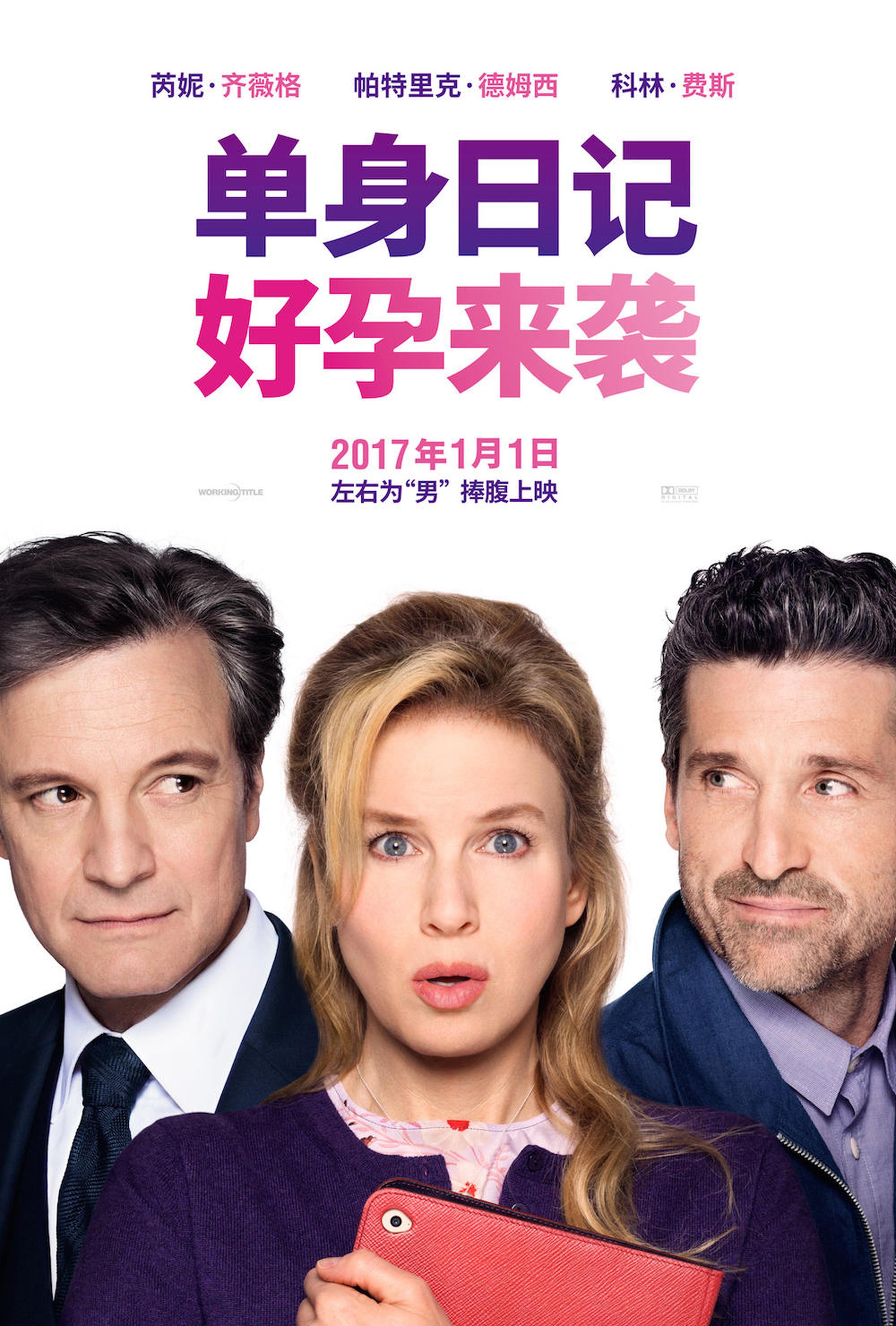 内地《单身日记：好孕来袭》