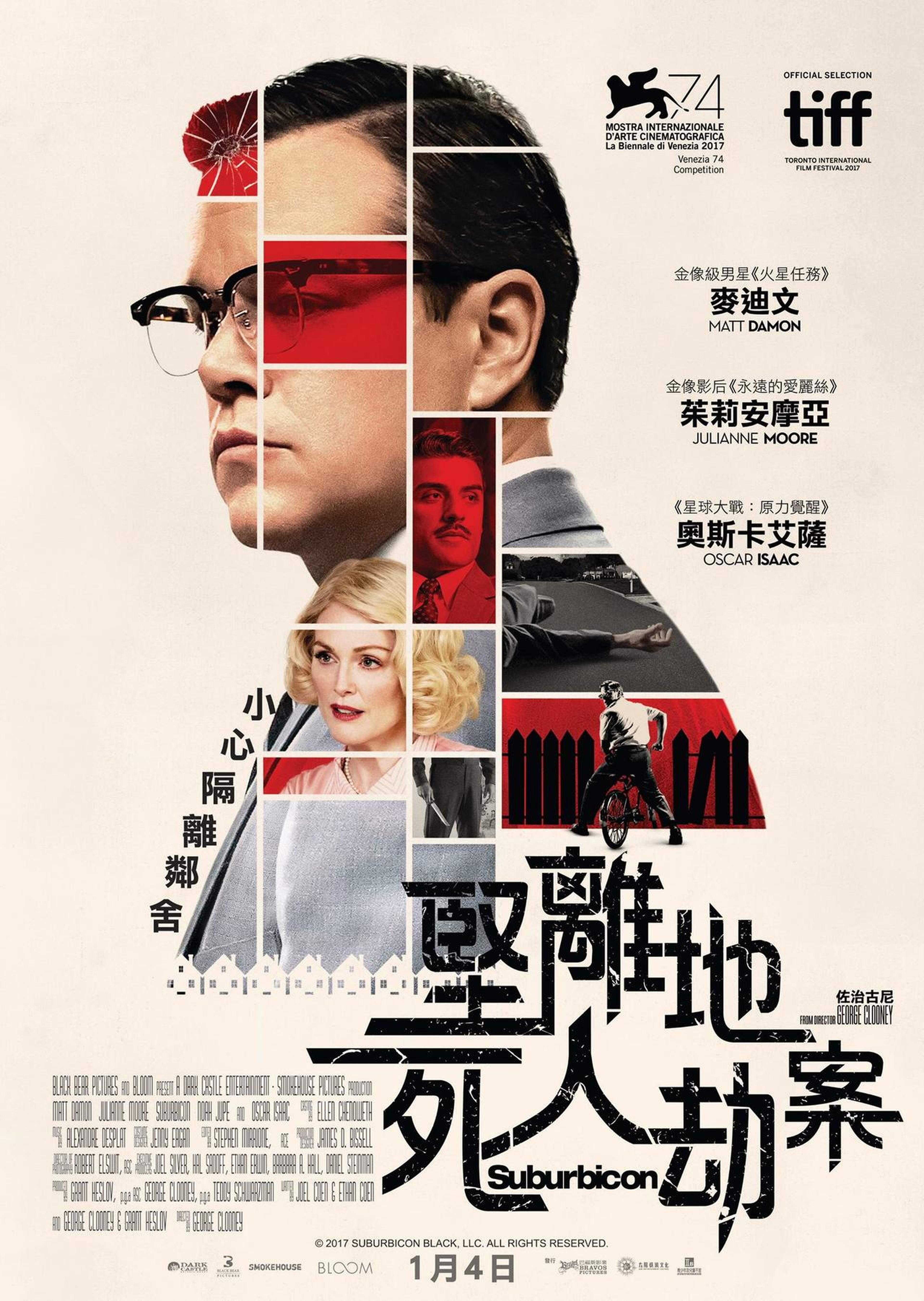 香港《坚离地死人劫案》，“坚离地”在粤语中指非常不接地气、非常离谱