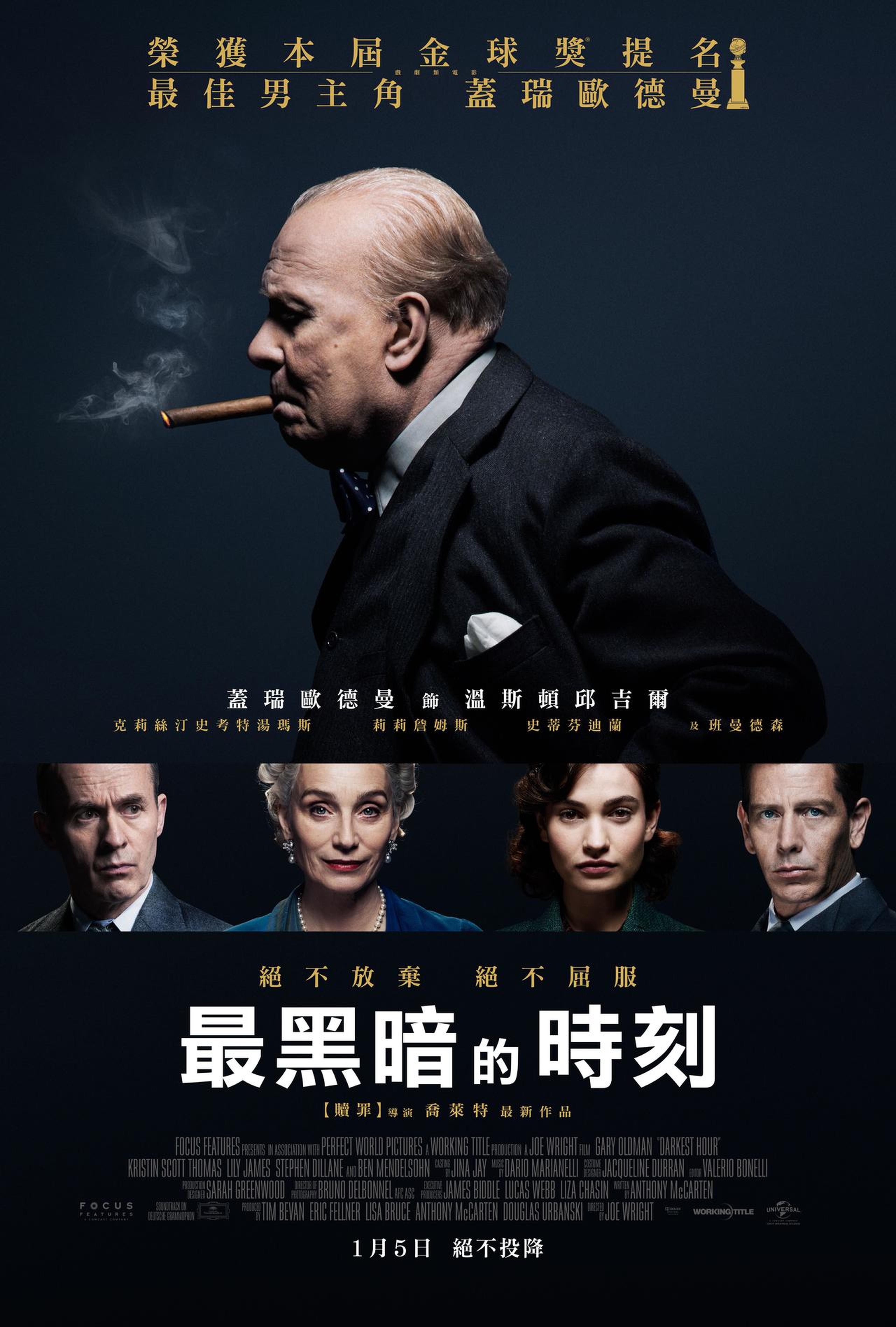 台湾《最黑暗的时刻》，大白话又带着文艺感