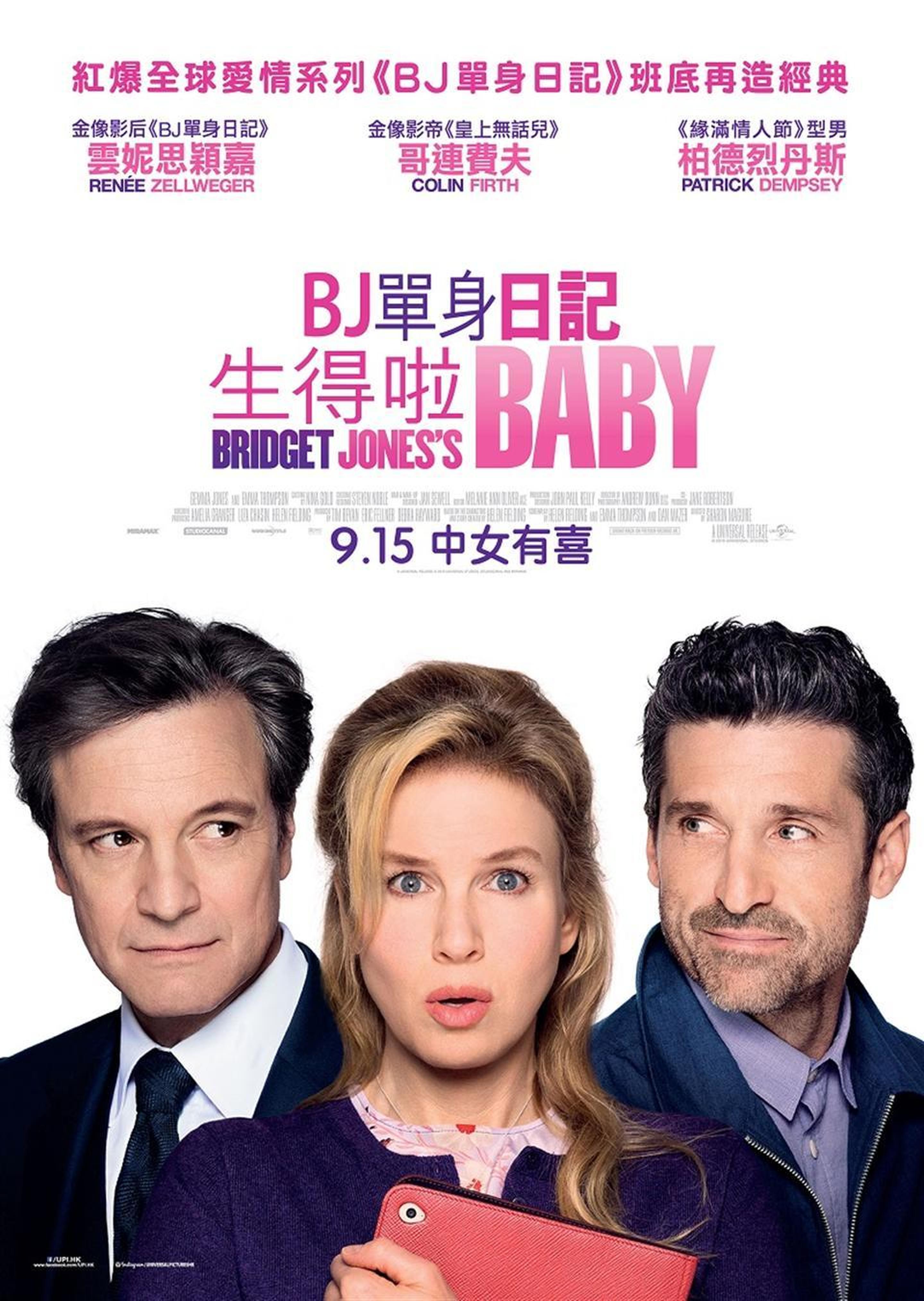 香港《BJ单身日记：生得啦Baby》，能生Baby啦