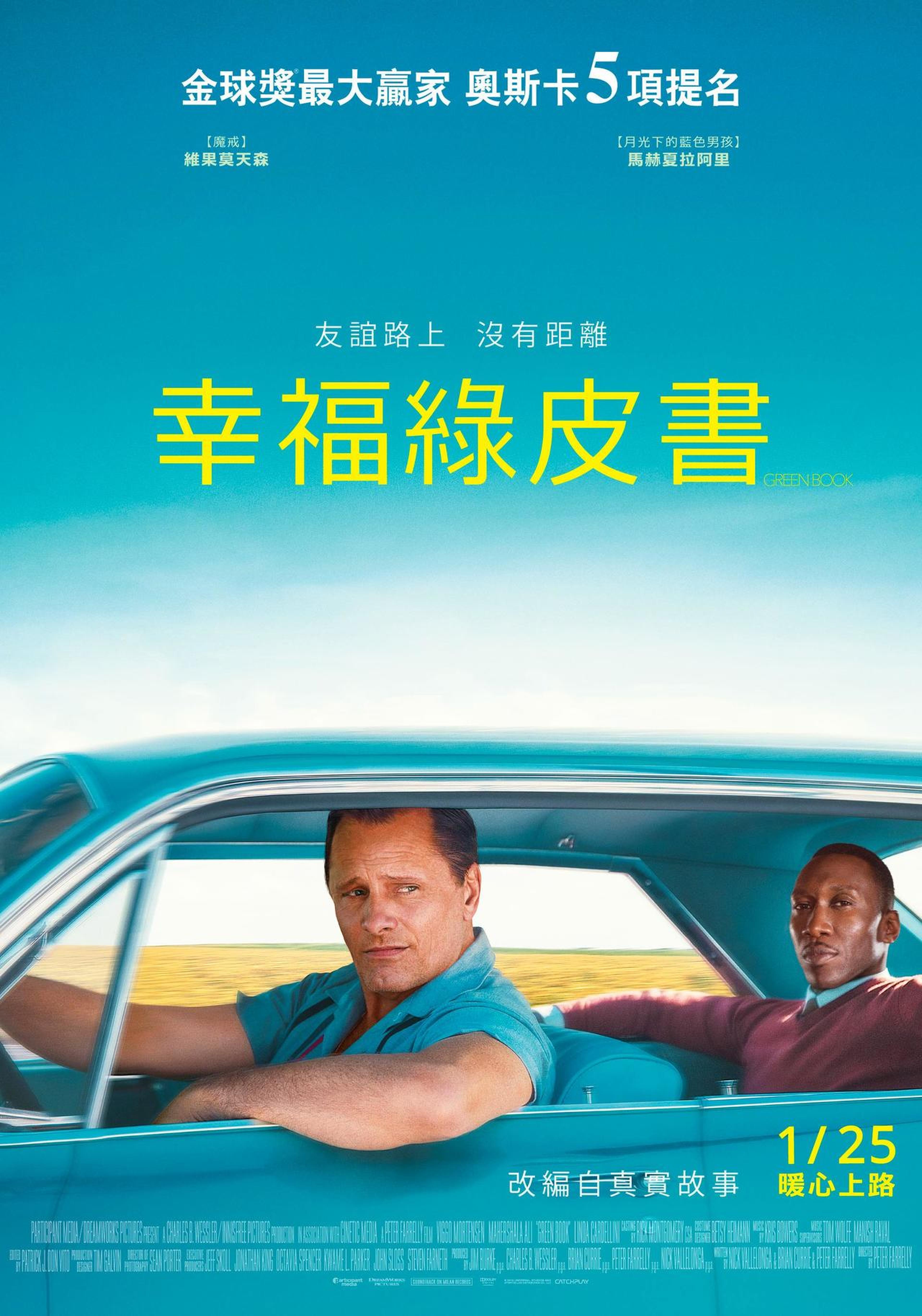 台湾《幸福绿皮书》，不知为何强行加上“幸福”二字
