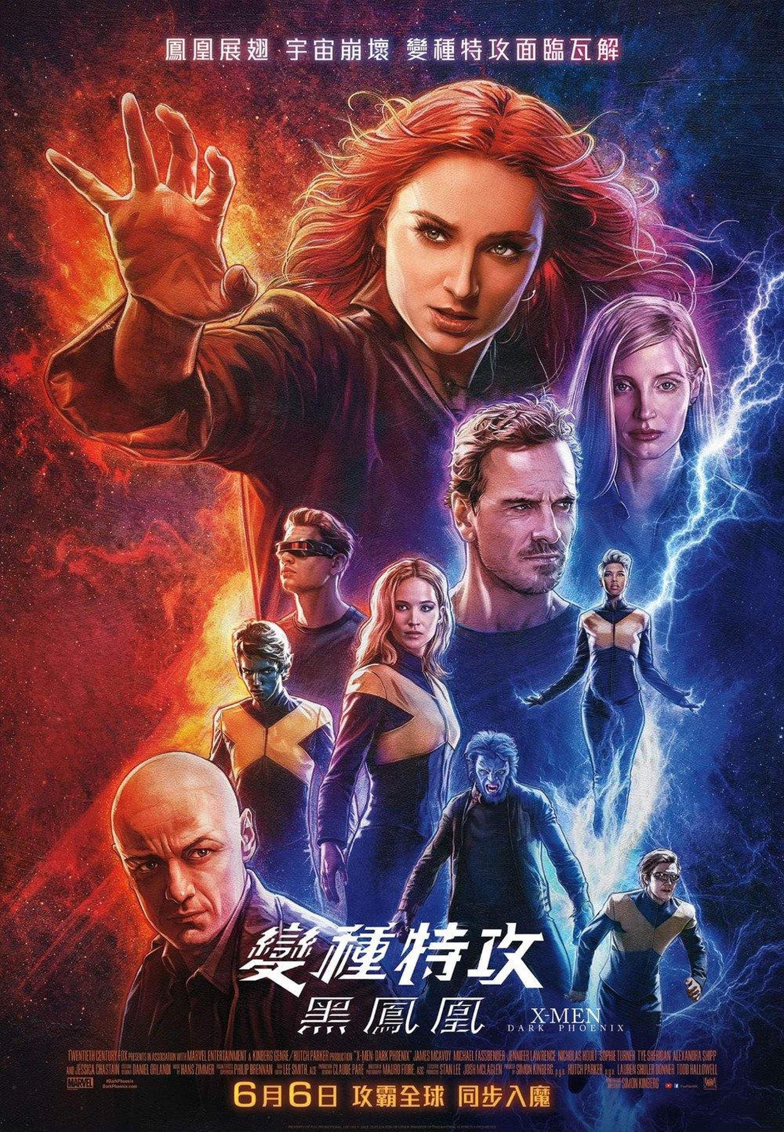 香港《变种特攻：黑凤凰》，“X战警”在香港意译为“变种特攻”