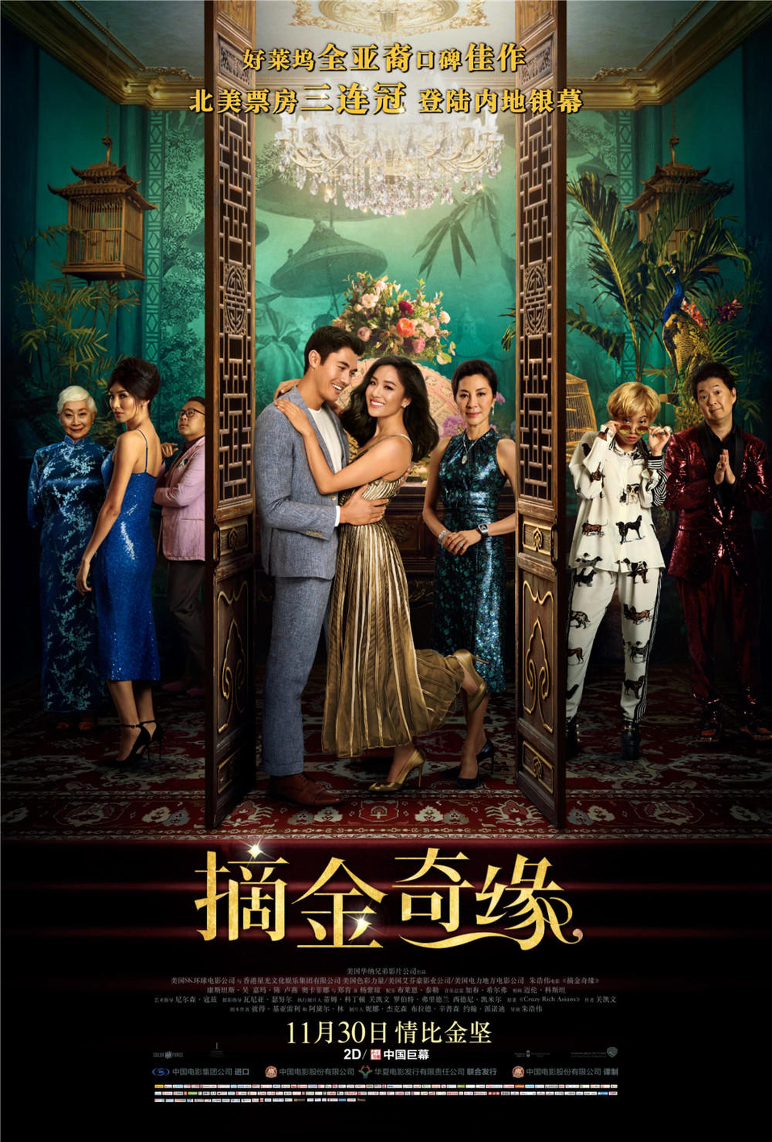 内地《摘金奇缘》，片名容易让人误以为是奥运题材电影