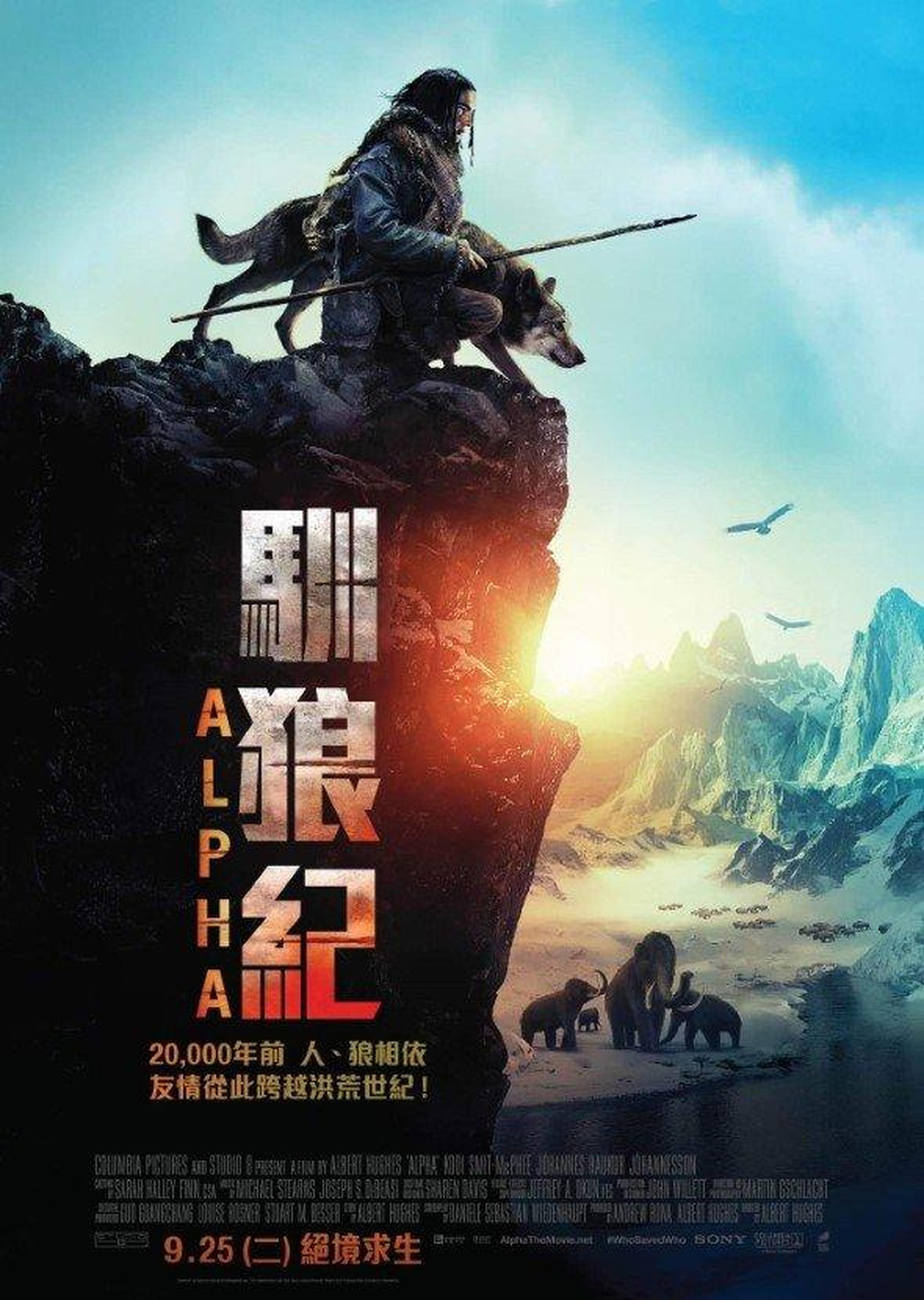 香港《驯狼记》，比较磅礴大气，有史诗感
