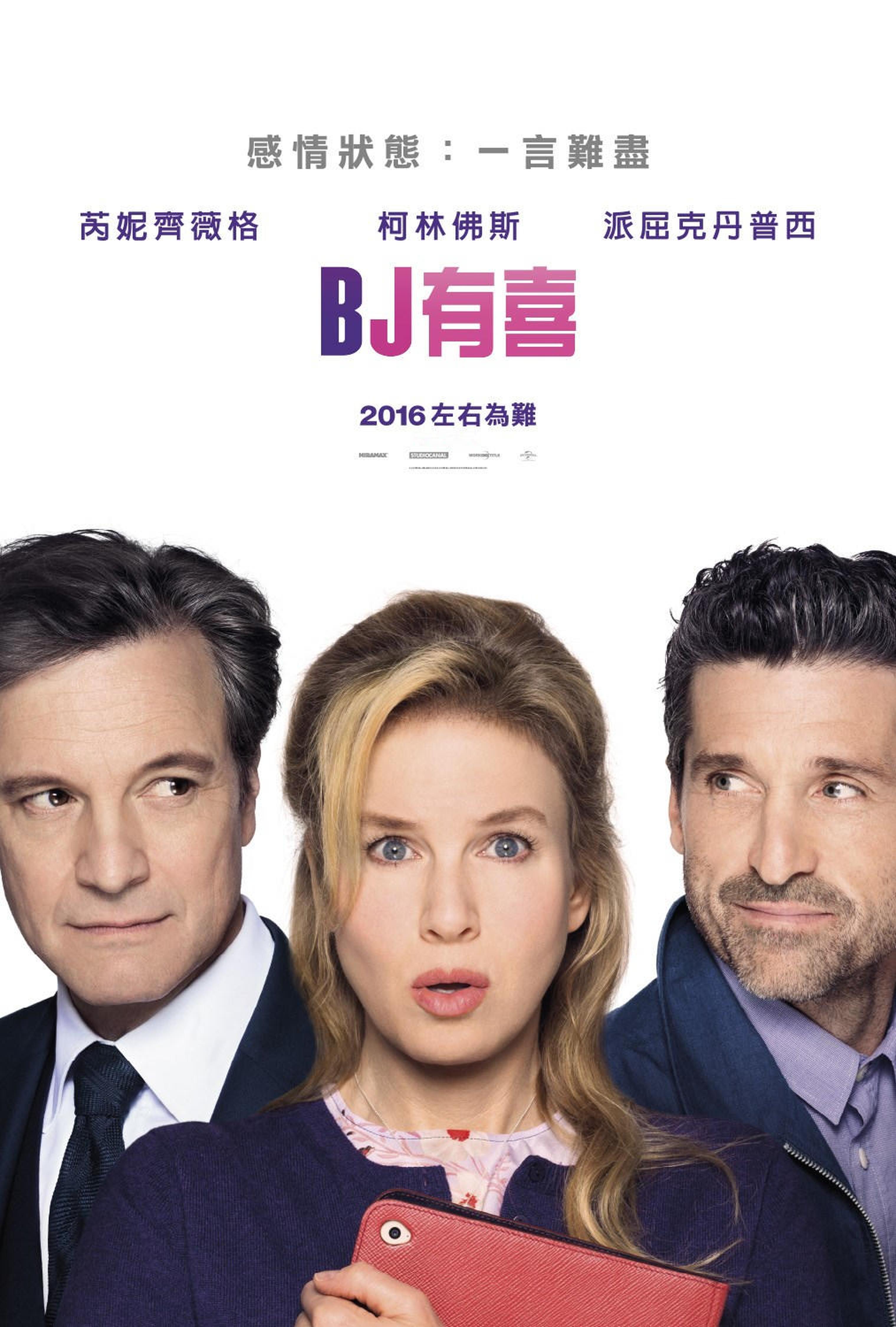 台湾《BJ有喜》