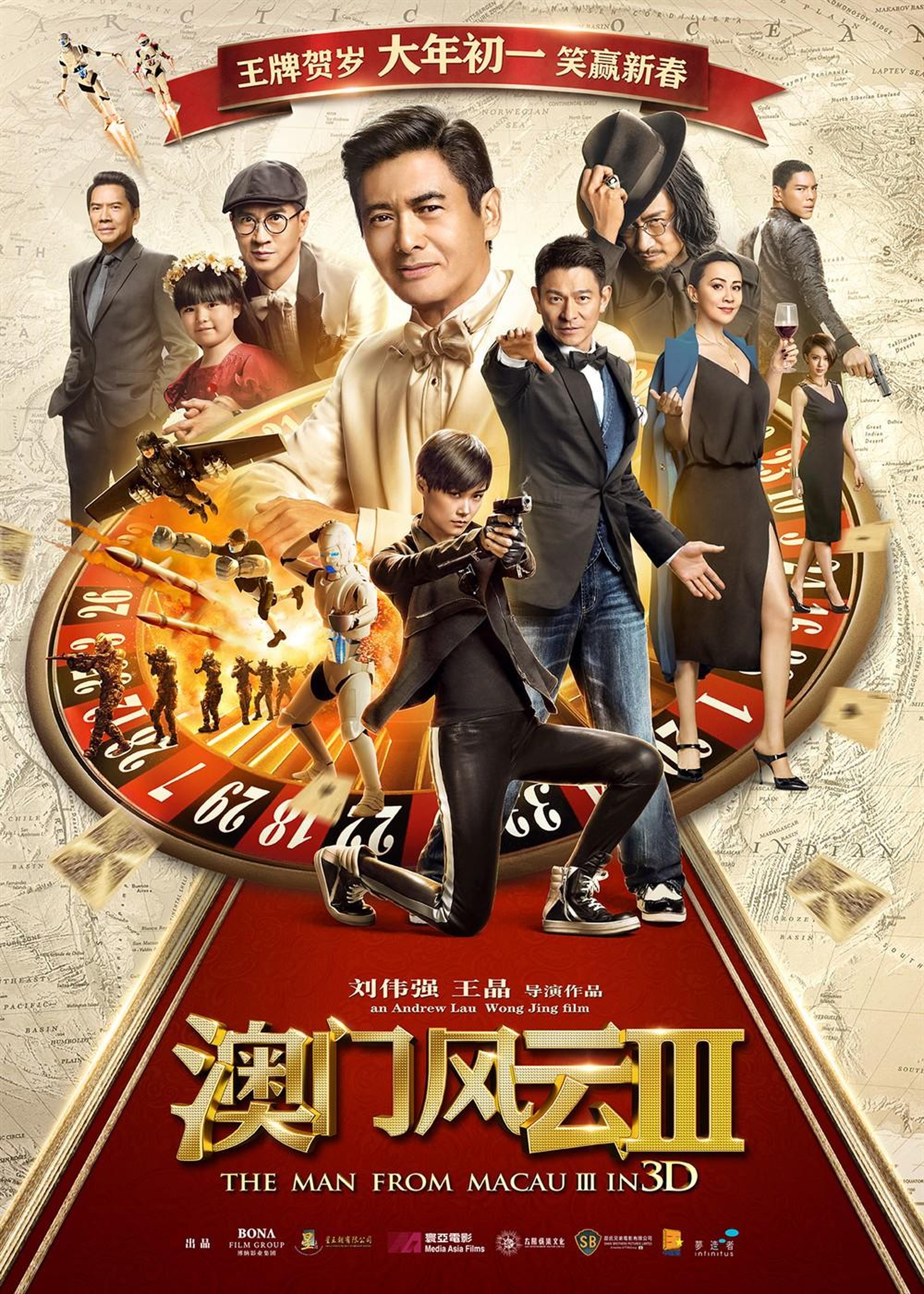 《澳门风云3》时光网评分4.7分。内地票房11亿。时光网友评论：尬到一定境界也算是种风格吧。