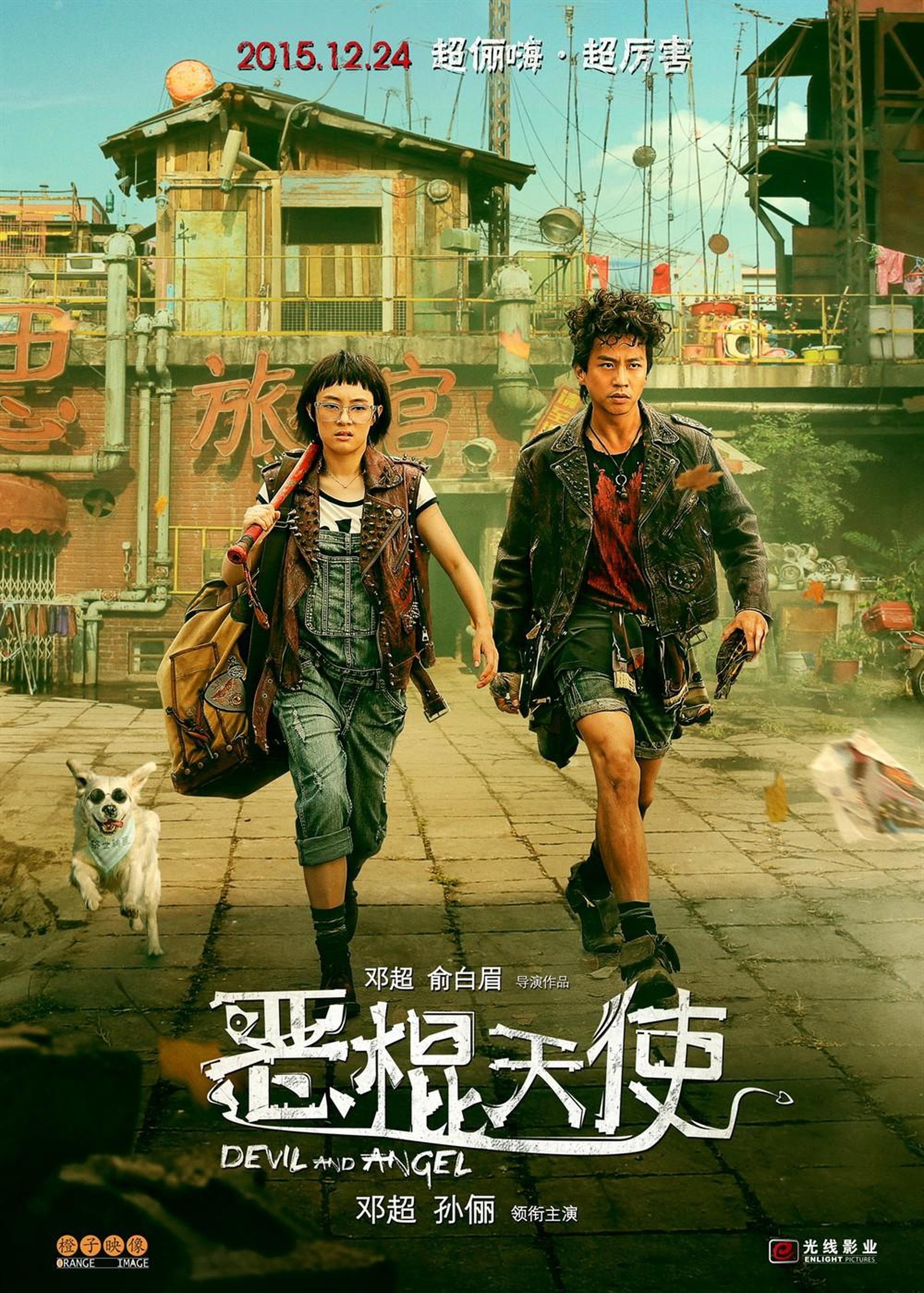 《恶棍天使》时光网评分5.0分。内地票房：6.4亿。时光网友评论：这也拍得太随性了。