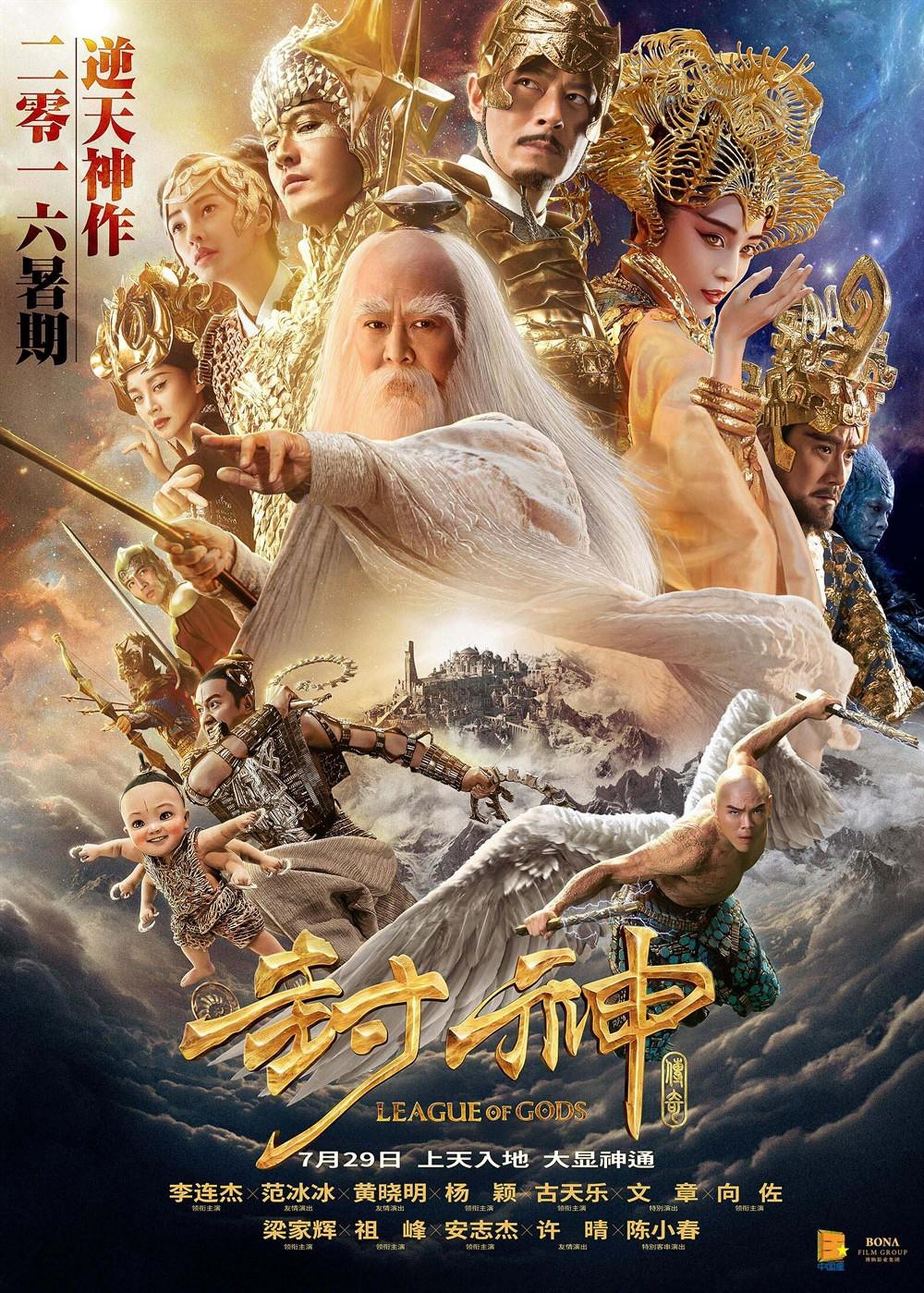 《封神传奇》时光网评分4.2分。内地票房2.8亿。时光网友评论：看得我尴尬症都犯了。