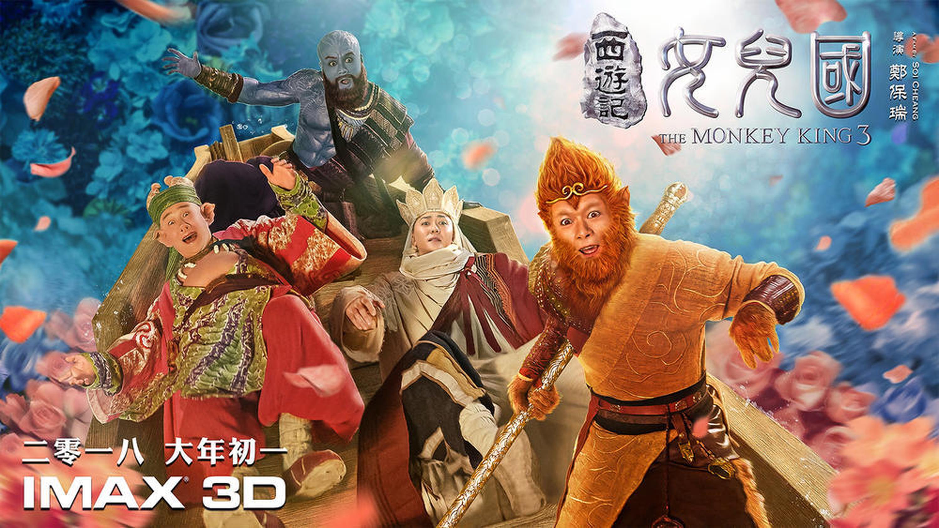 《西游之女儿国》时光网评分5.4分。内地票房：7.2亿。时光网友评论：我记得之前两部我还是能看完的。