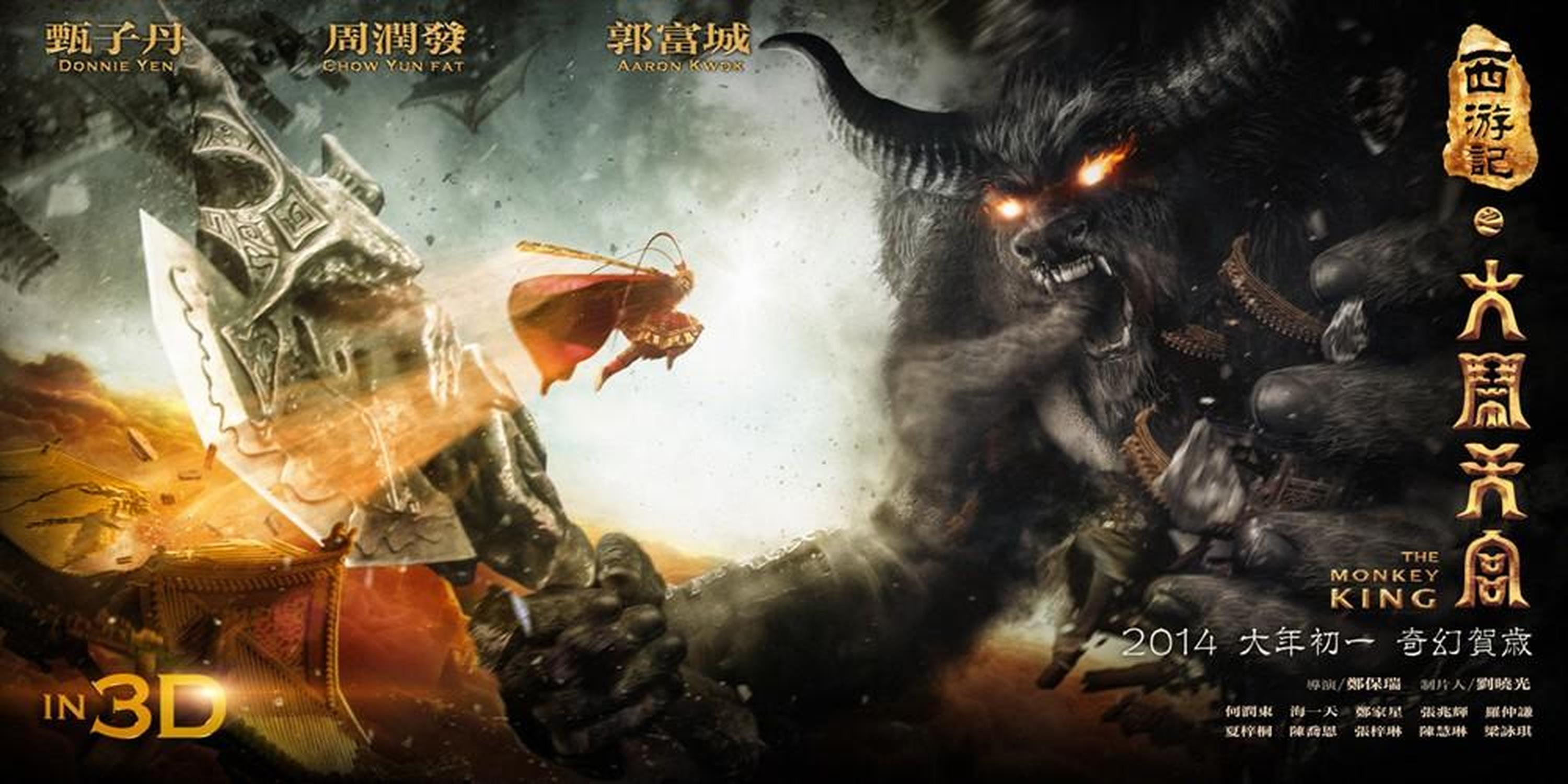 《西游记之大闹天宫》时光网评分5.2分。内地票房10亿。时光网友评论：过于注重特效的展现。