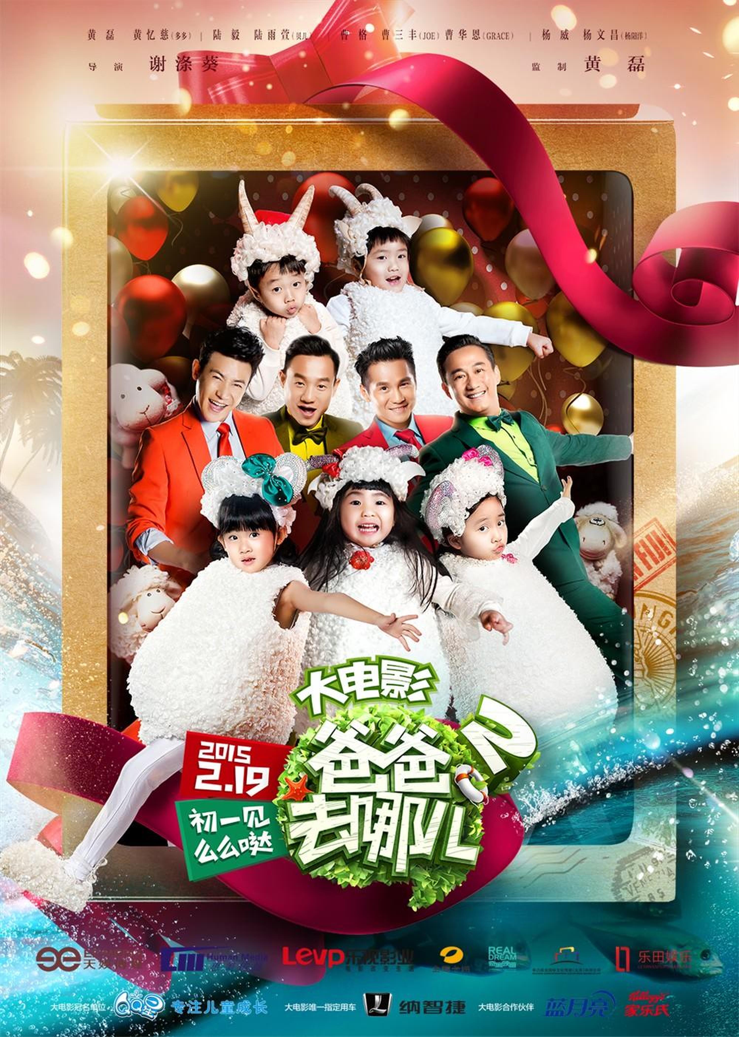 《爸爸去哪儿2》时光网评分4.8分。内地票房2.2亿。时光网友评论：作为综艺节目，其实它是合格的。