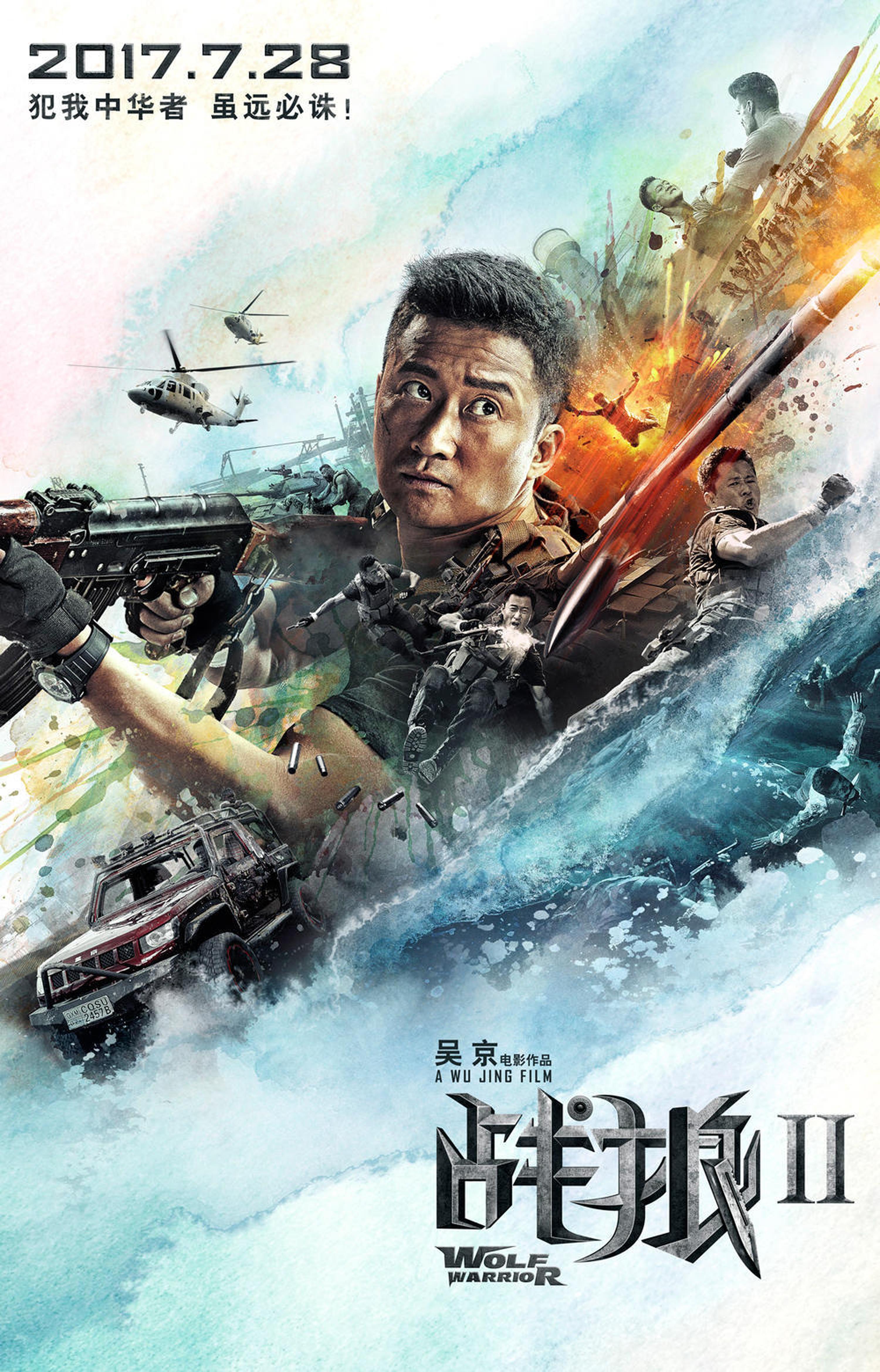 内地票房影史第一《战狼2》56.7亿元