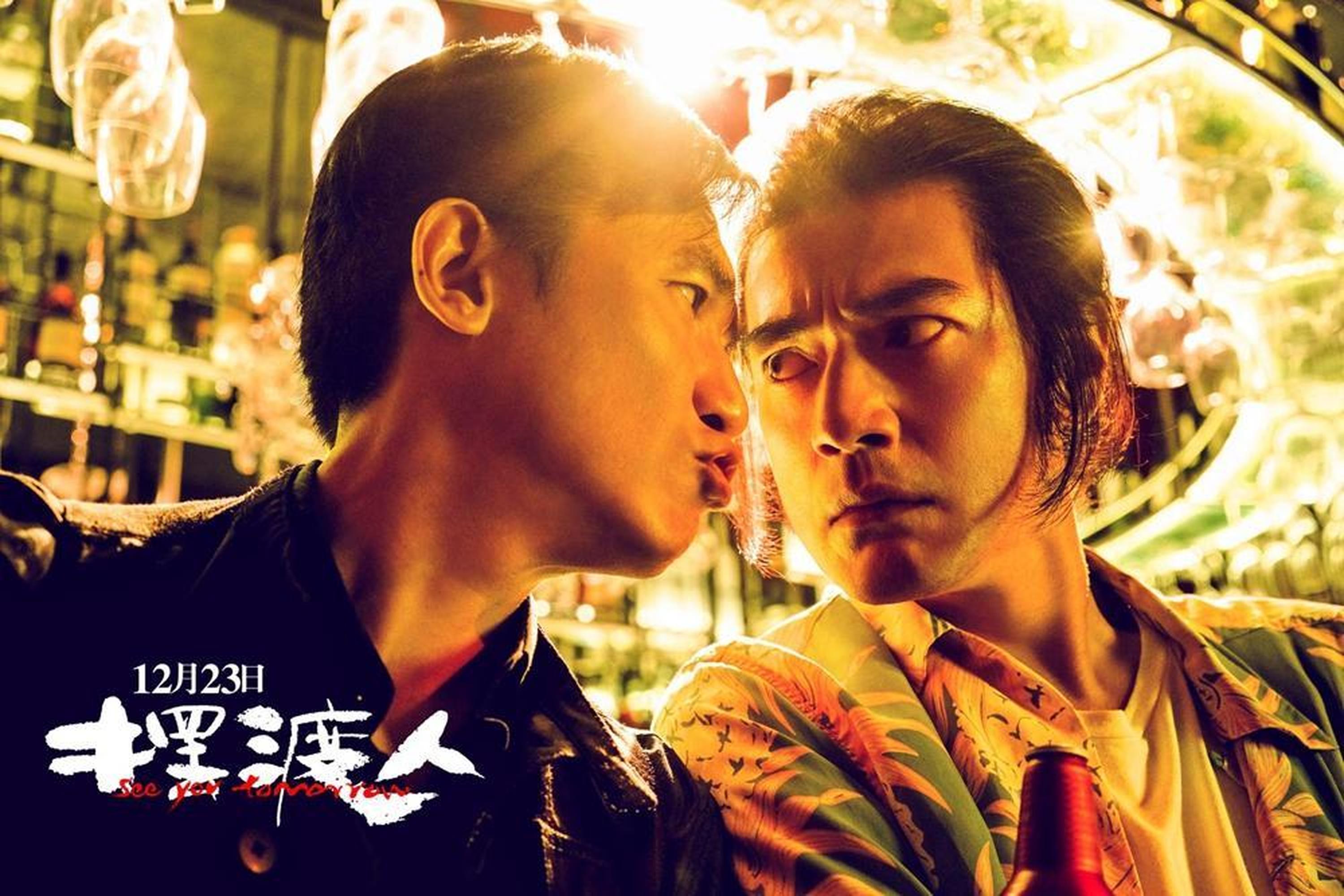 《摆渡人》时光网评分5.3分。内地票房4.8亿。时光网友评论：披着王家卫外衣，却变了味道。