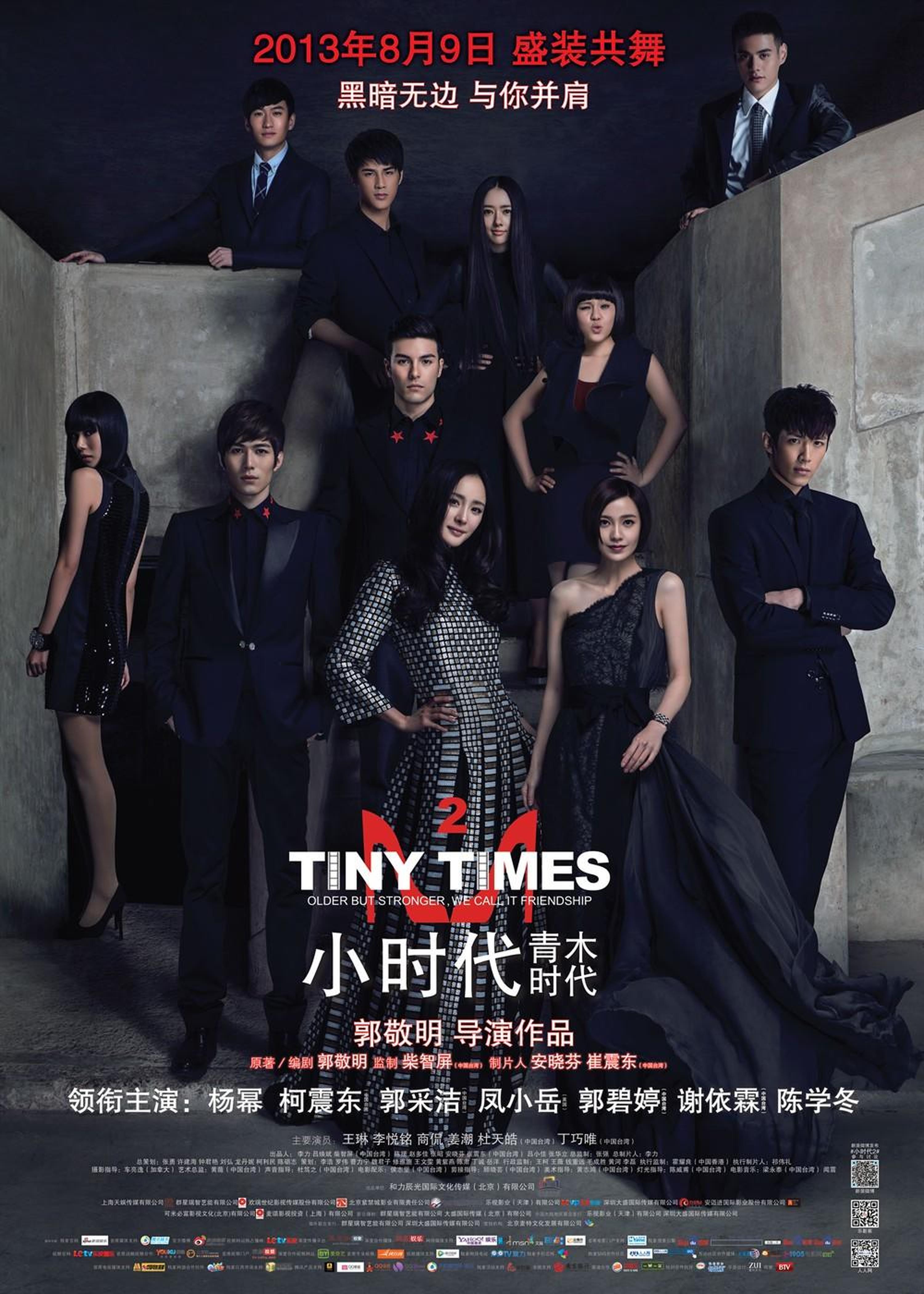 《小时代2》时光网评分4.2分。内地票房2.9亿。时光网友评论：比第一部矫情多了。