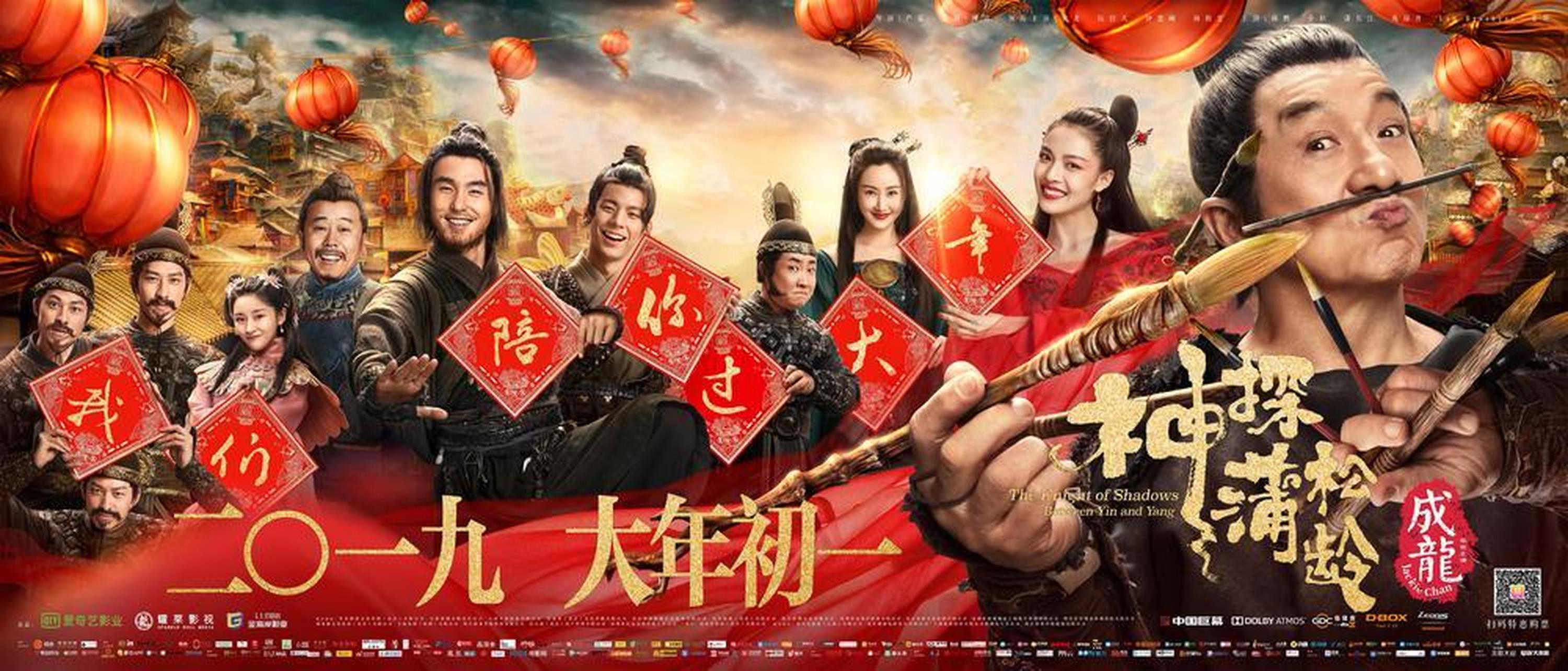 《神探蒲松龄》时光网评分5.5分。内地票房1.5亿。时光网友评论：除了特效也没别的了。