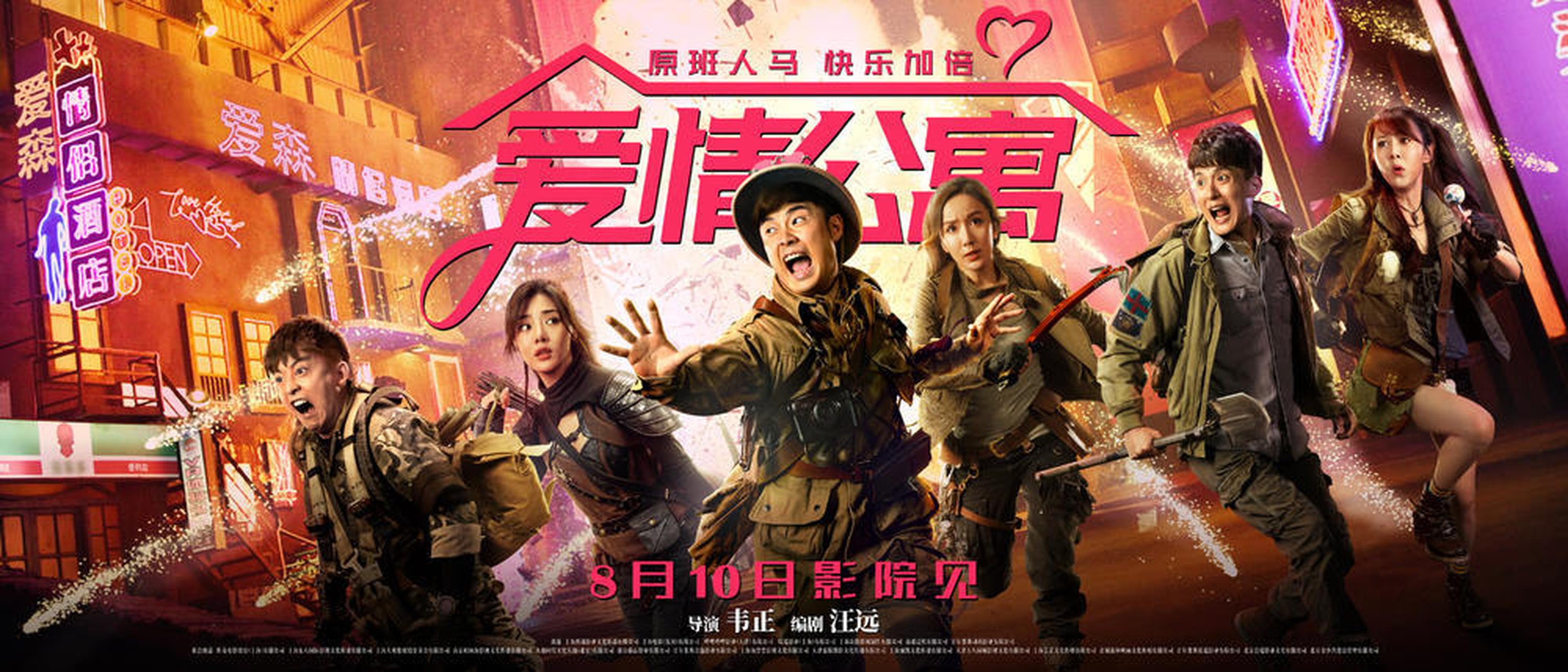 《爱情公寓》时光网评分3.0分。内地票房5.5亿时光网友评论：能在电影院坚持看完的人们，都是抱着一种什么心态在继续着。