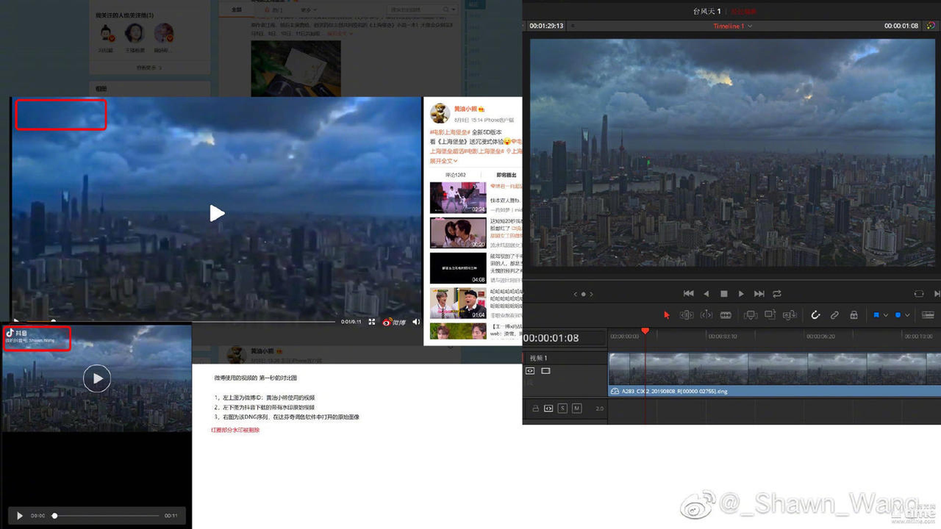 博主发布的对比图