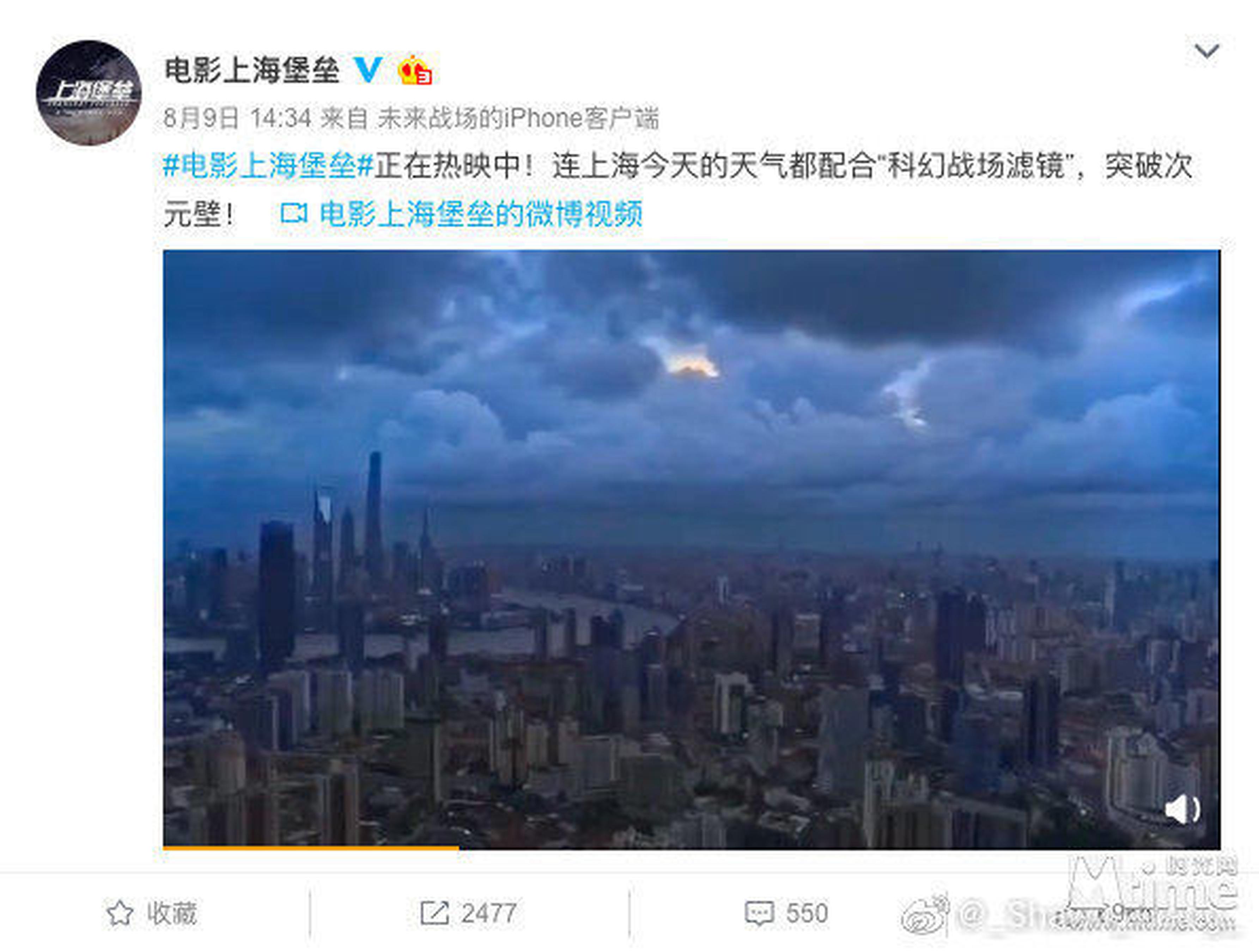 《上海堡垒》官微宣传素材