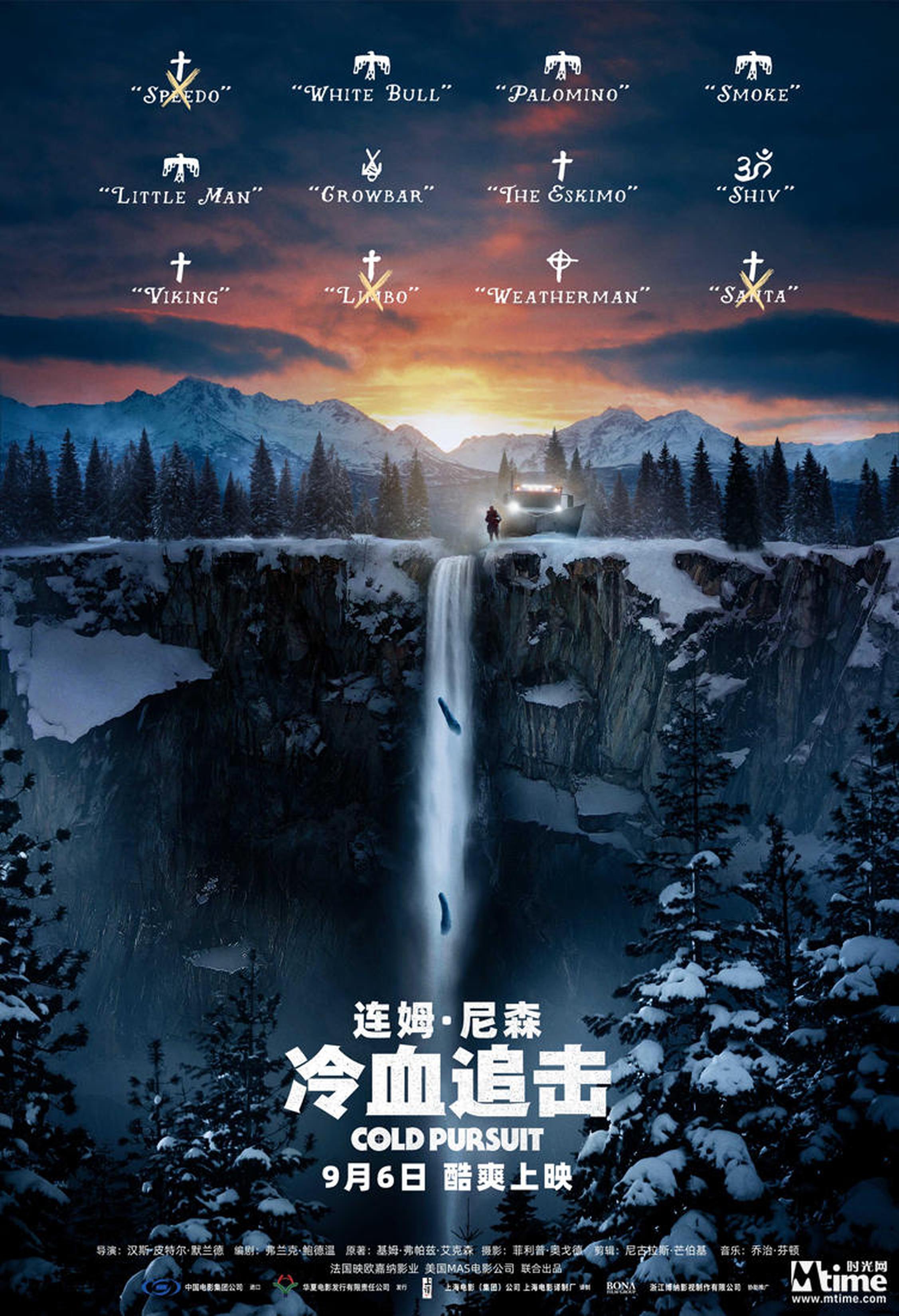 《冷血追击》艺术海报之死亡通告