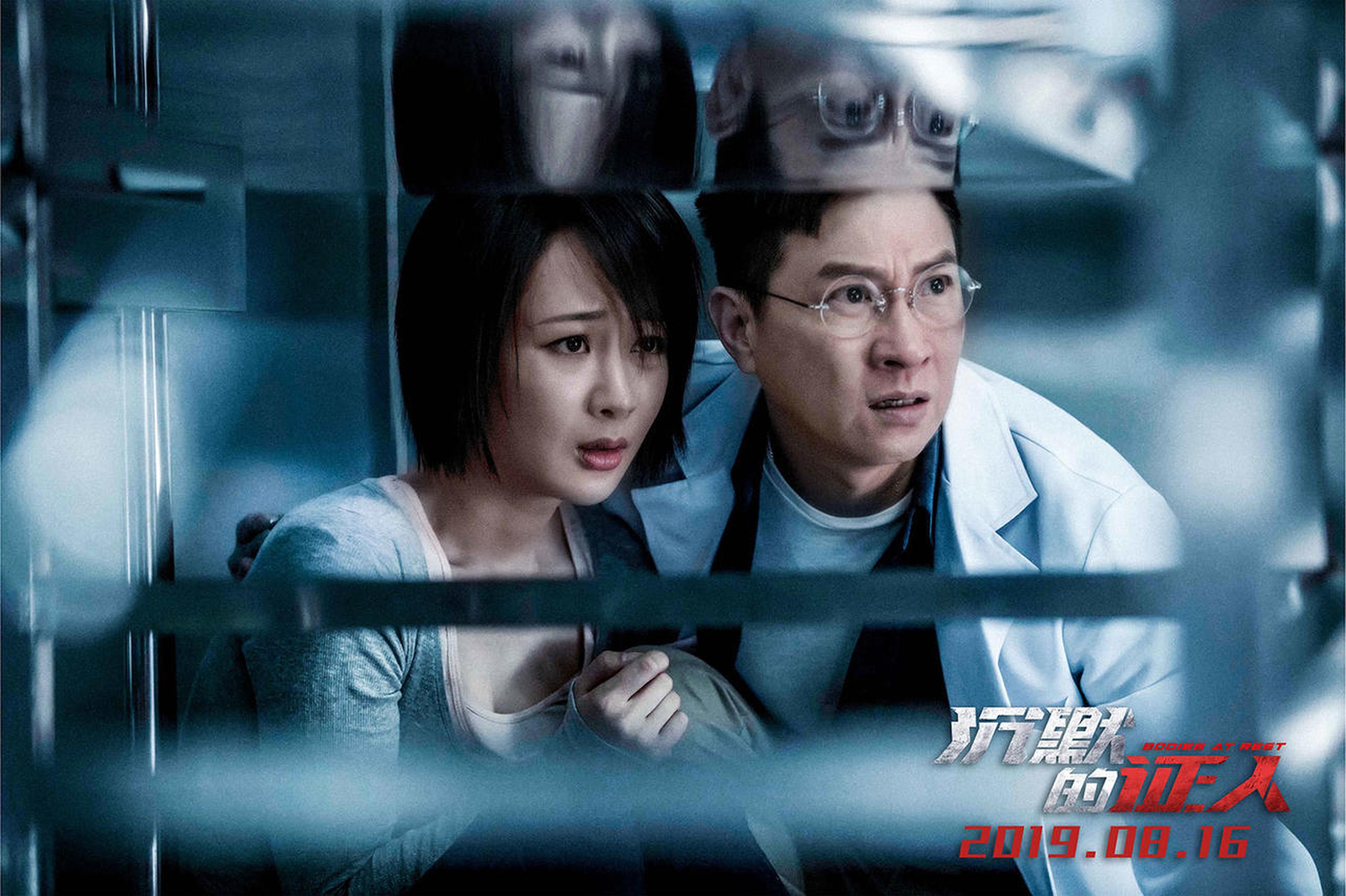 张家辉杨紫面色惊恐