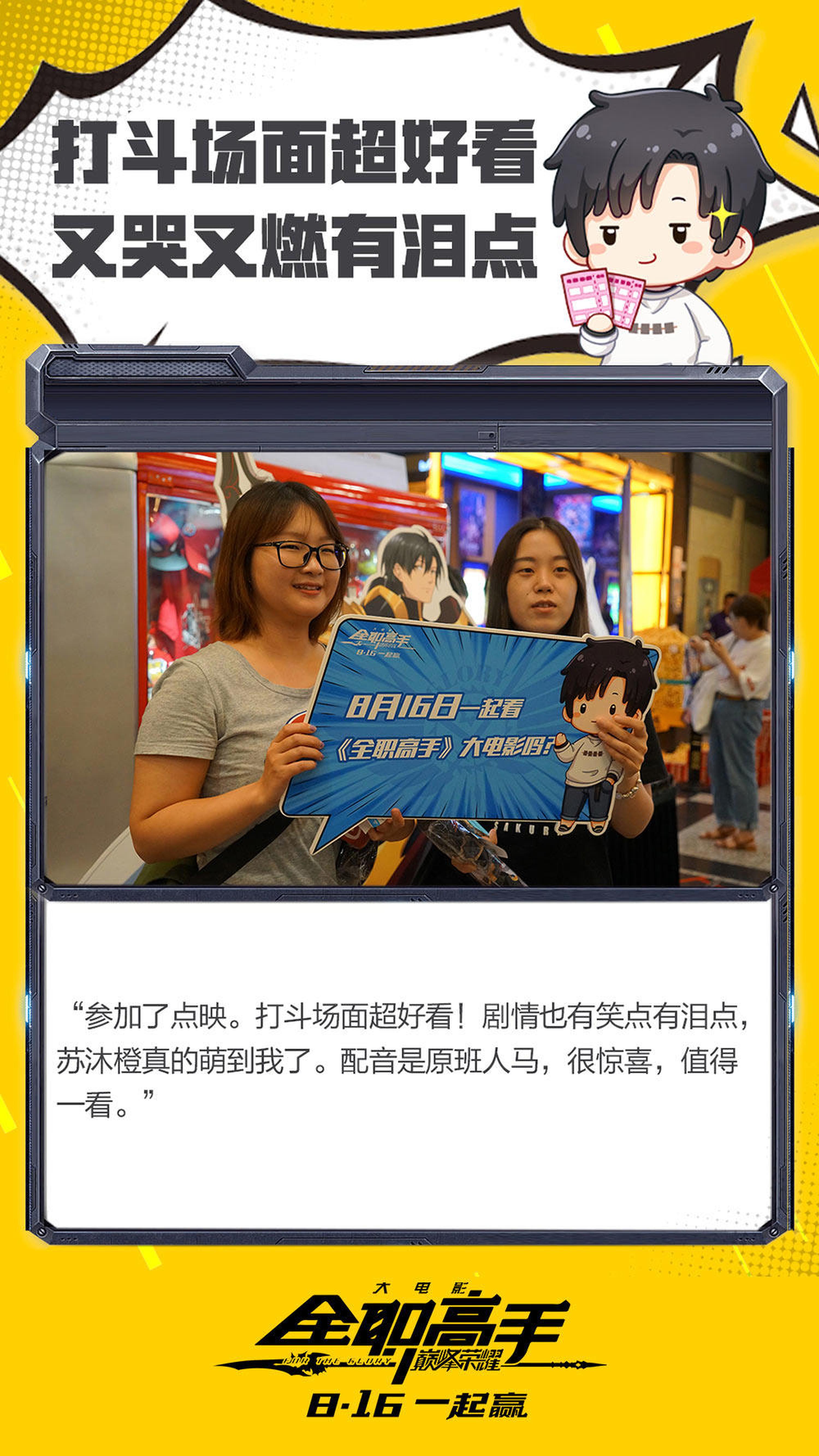打斗场面超好看
