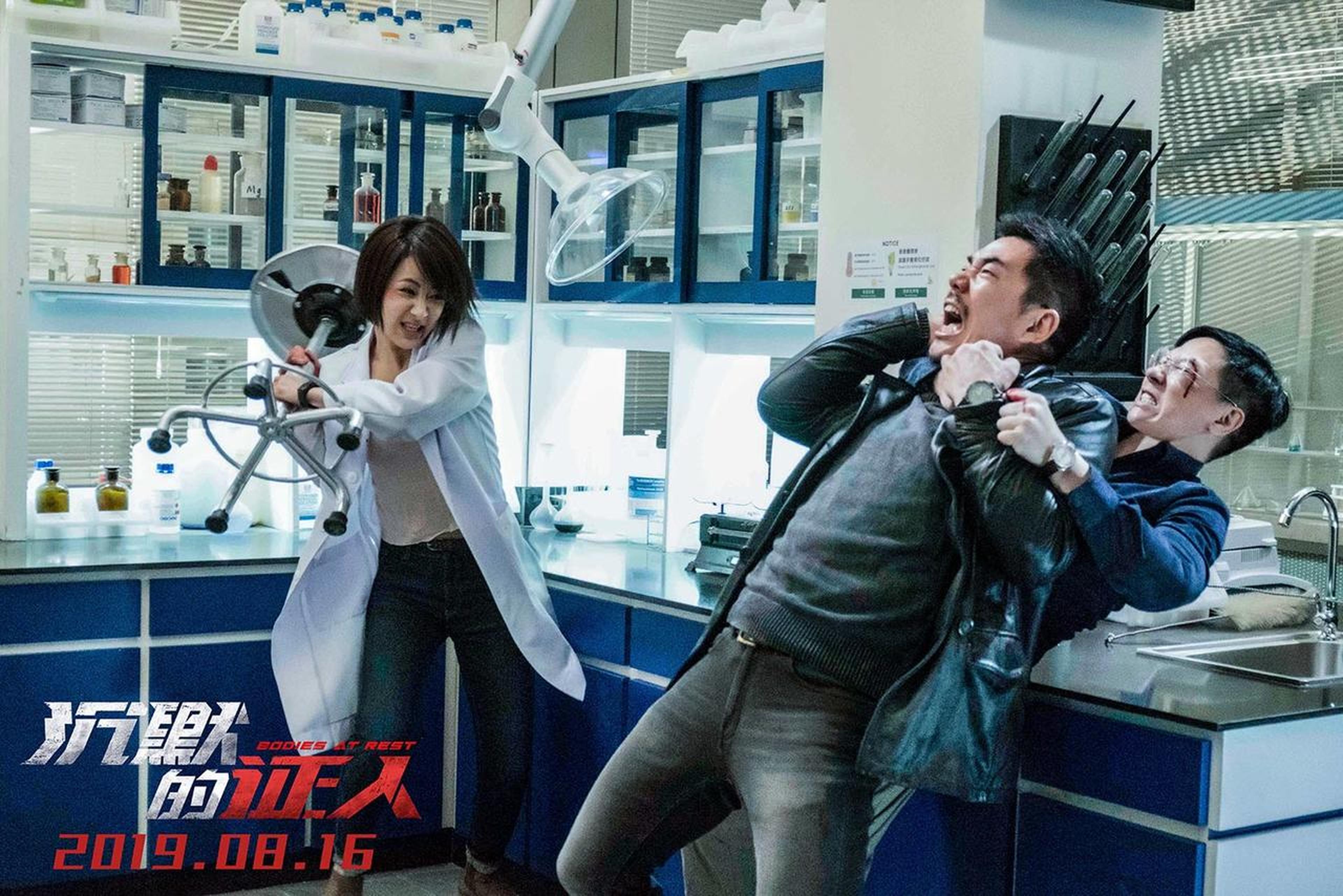 张家辉杨紫任贤齐打斗