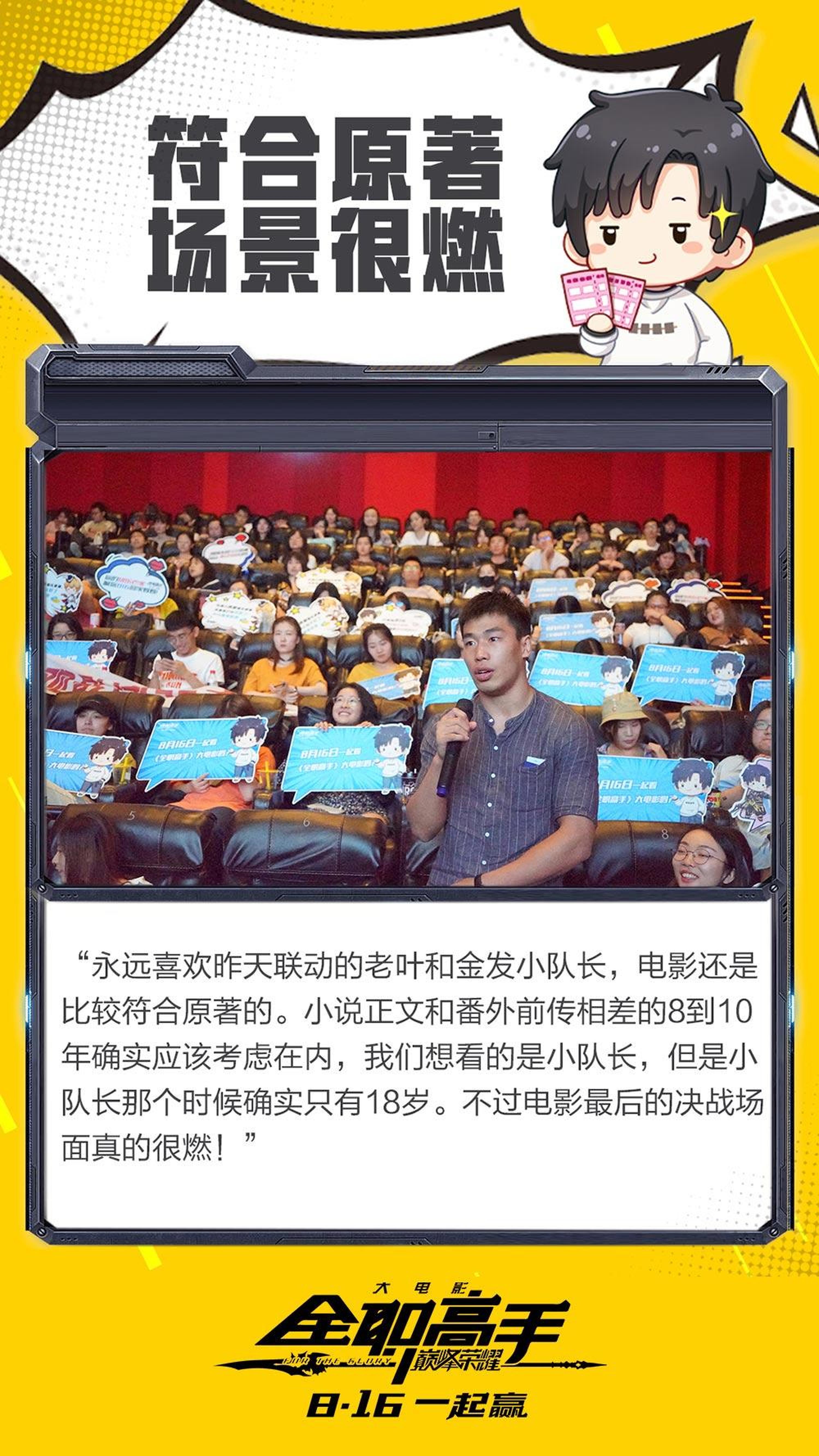 符合原著场景很燃