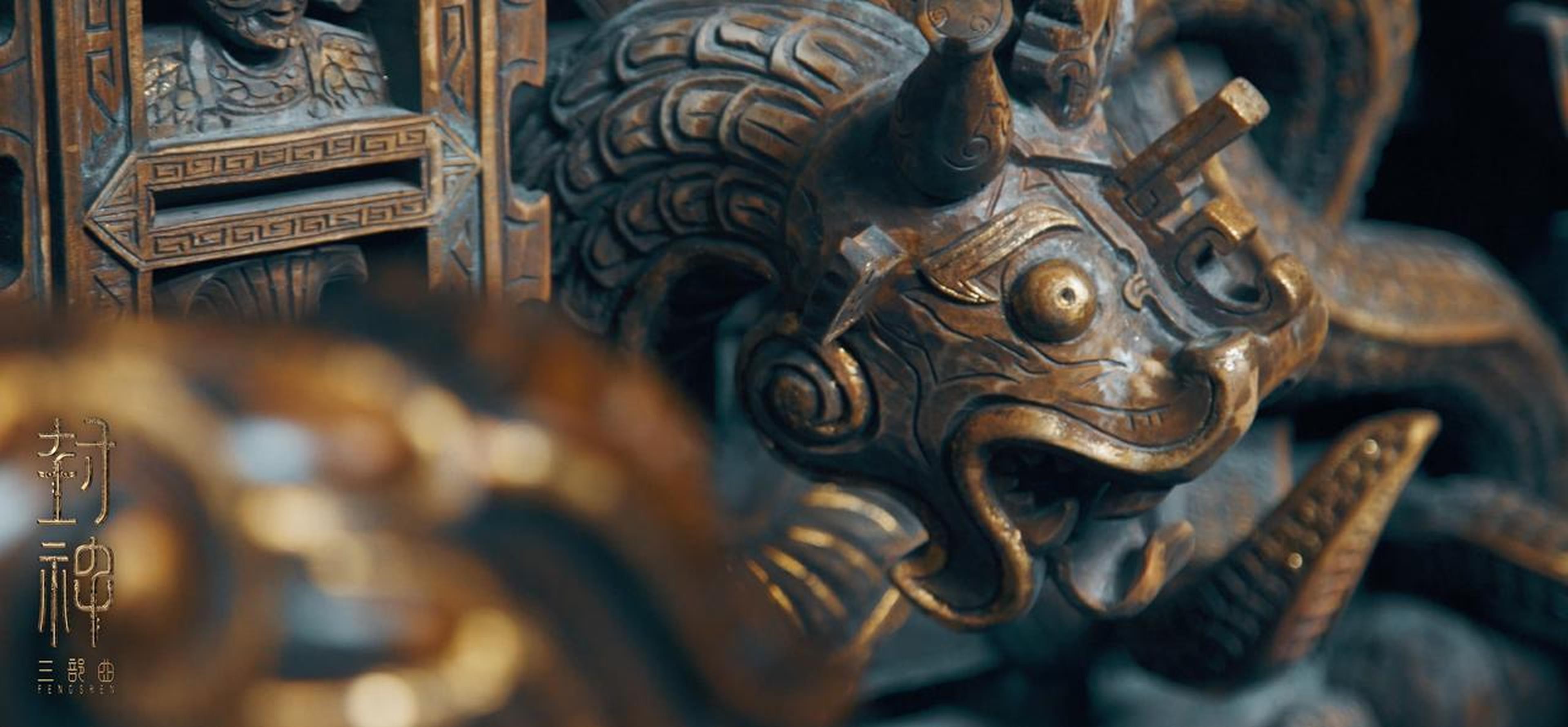 《封神三部曲》场景细节